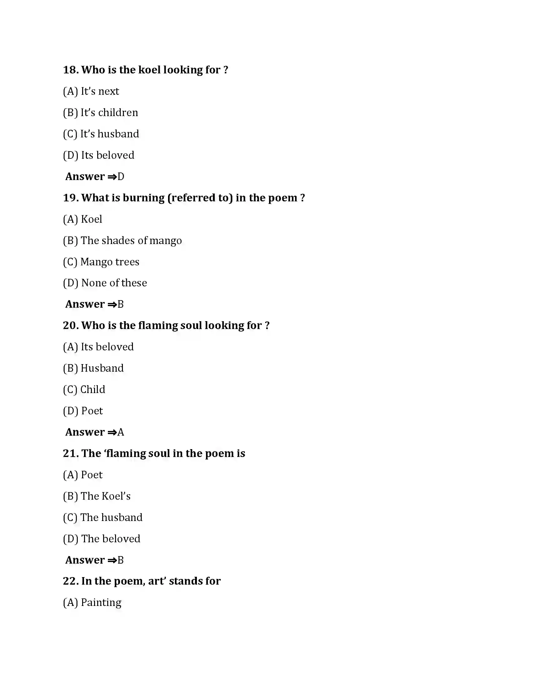 Bihar Board Class 10th Koel Koel  Objective Objective Question 5