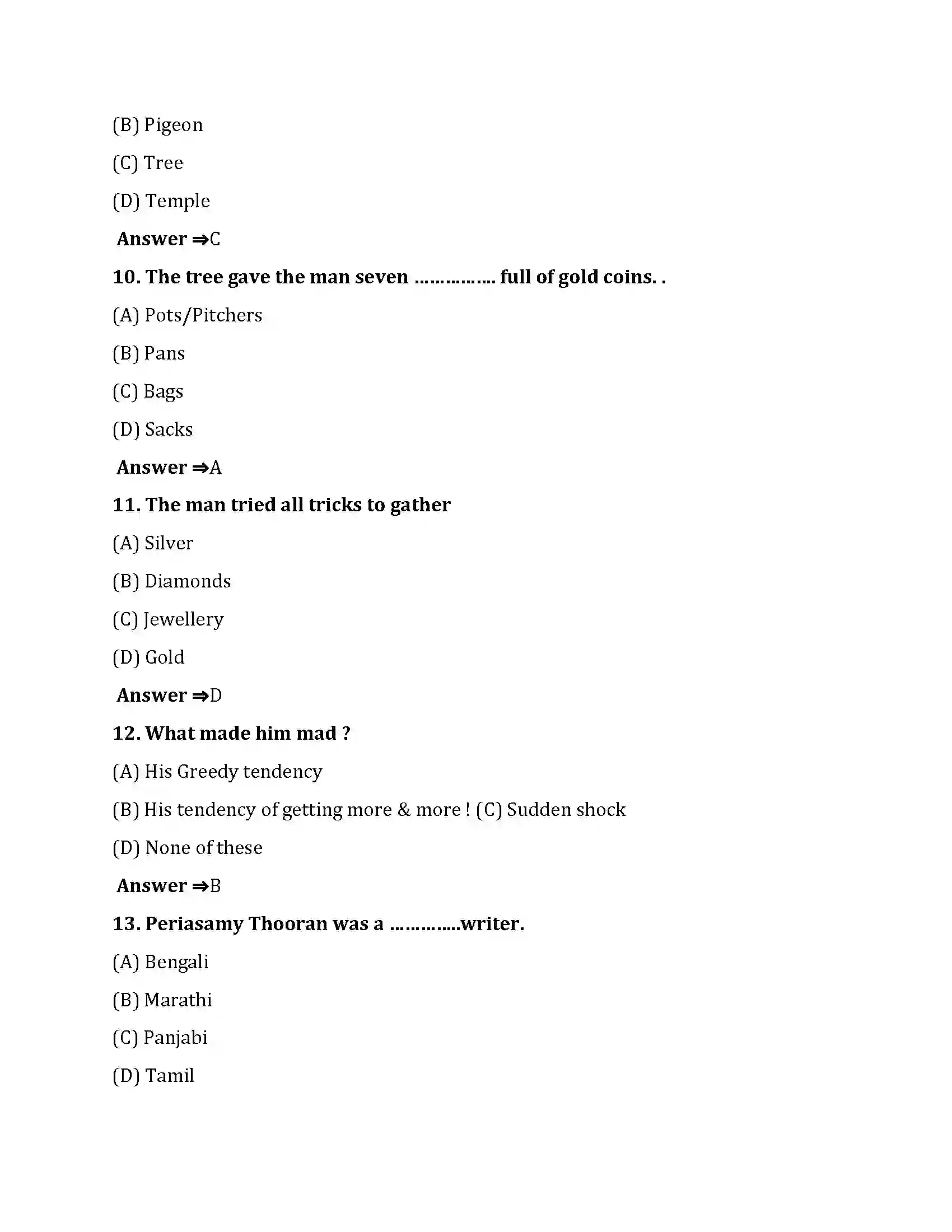 Bihar Board Class 10th The Empty Heart The Empty Heart  Objective Objective Question 3