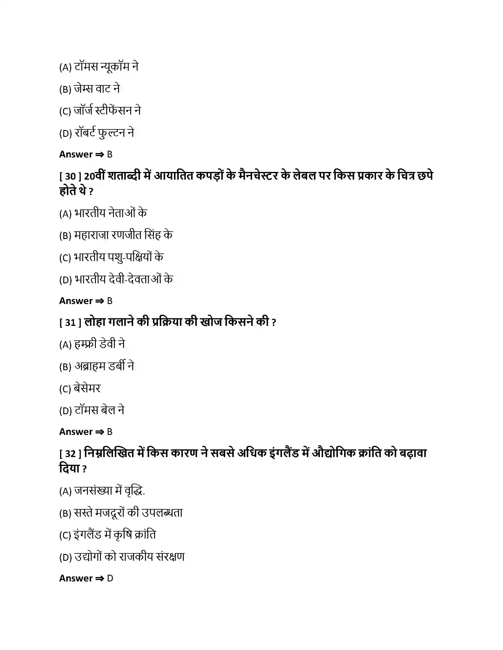 Bihar Board Class 10th अर्थव्यवस्था और आजीविका अर्थव्यवस्था और आजीविका  Objective Objective Question 8