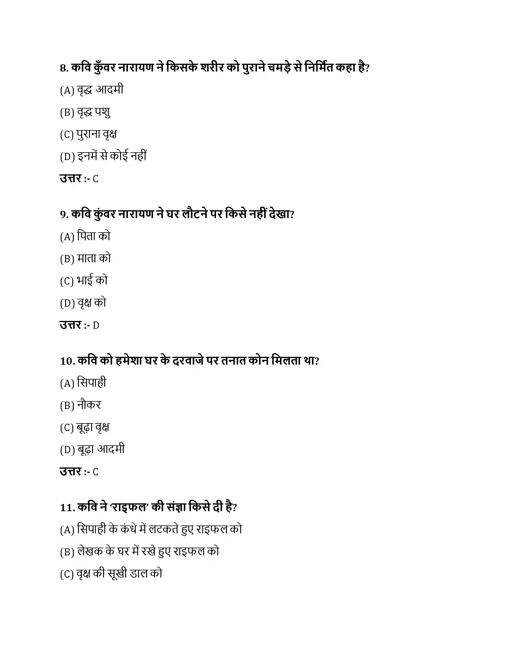 Bihar Board Class 10th एक वृक्ष की हत्या एक वृक्ष की हत्या  Objective Objective Question 3