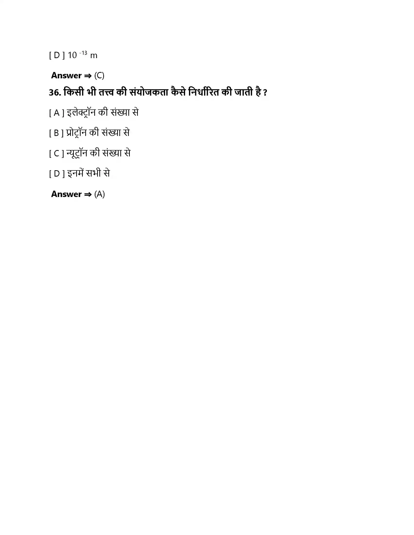 Bihar Board Class 10th तत्वों का आवर्त वर्गीकरण तत्वों का वर्गीकरण  Objective Objective Question 11