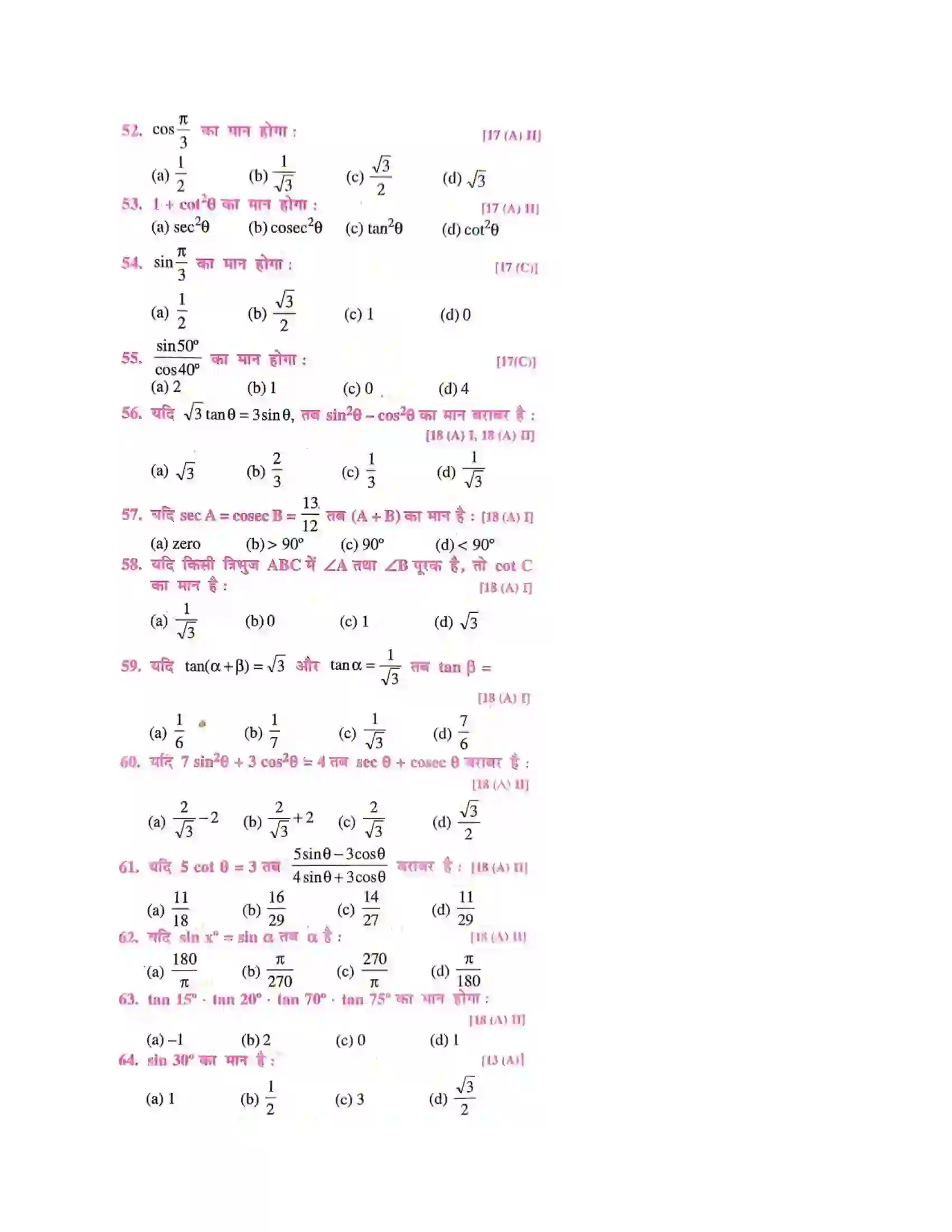 Bihar Board Class 10th त्रिकोणमिति का परिचय त्रिकोणमिति  Objective Objective Question 4
