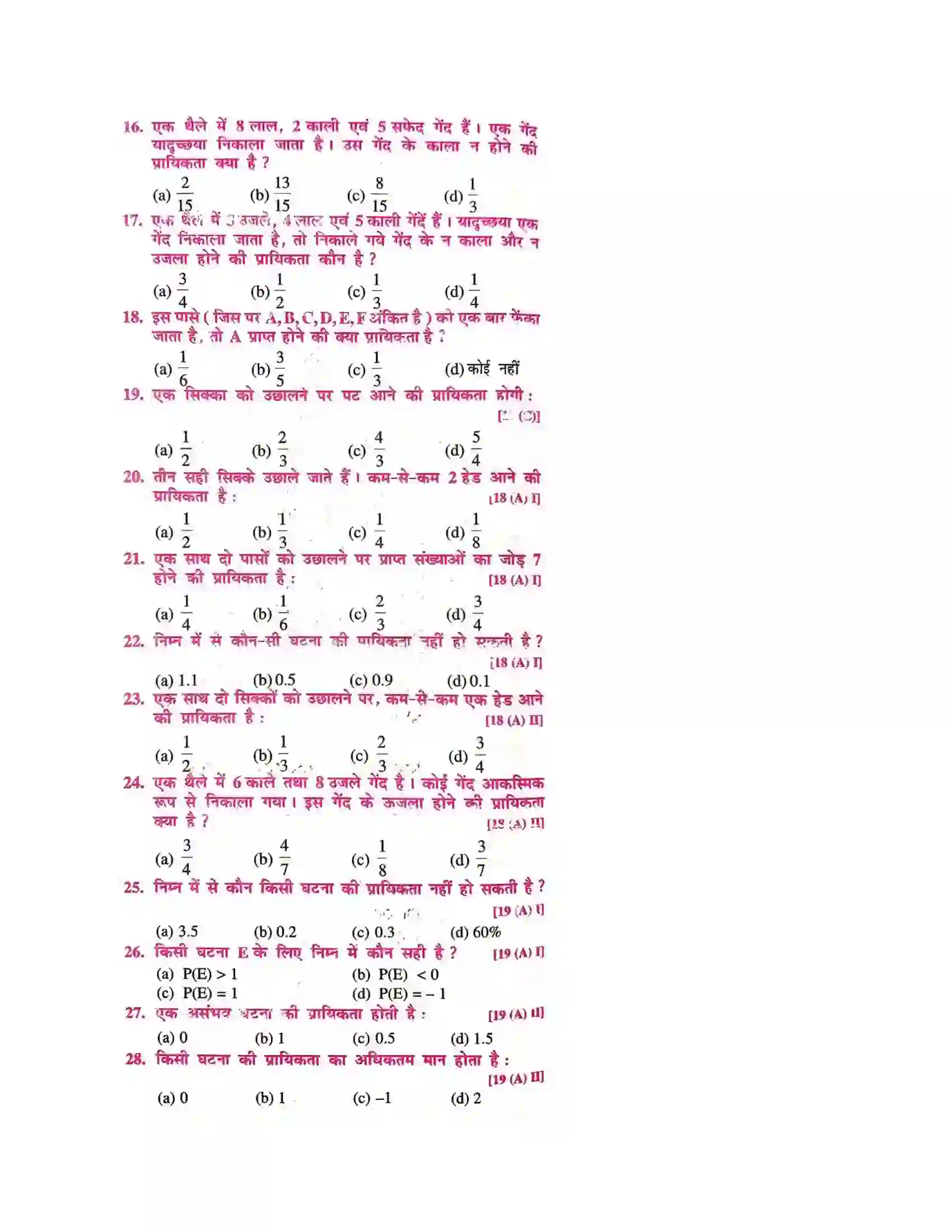 Bihar Board Class 10th प्रायिकता प्रायिकता  Objective Objective Question 2
