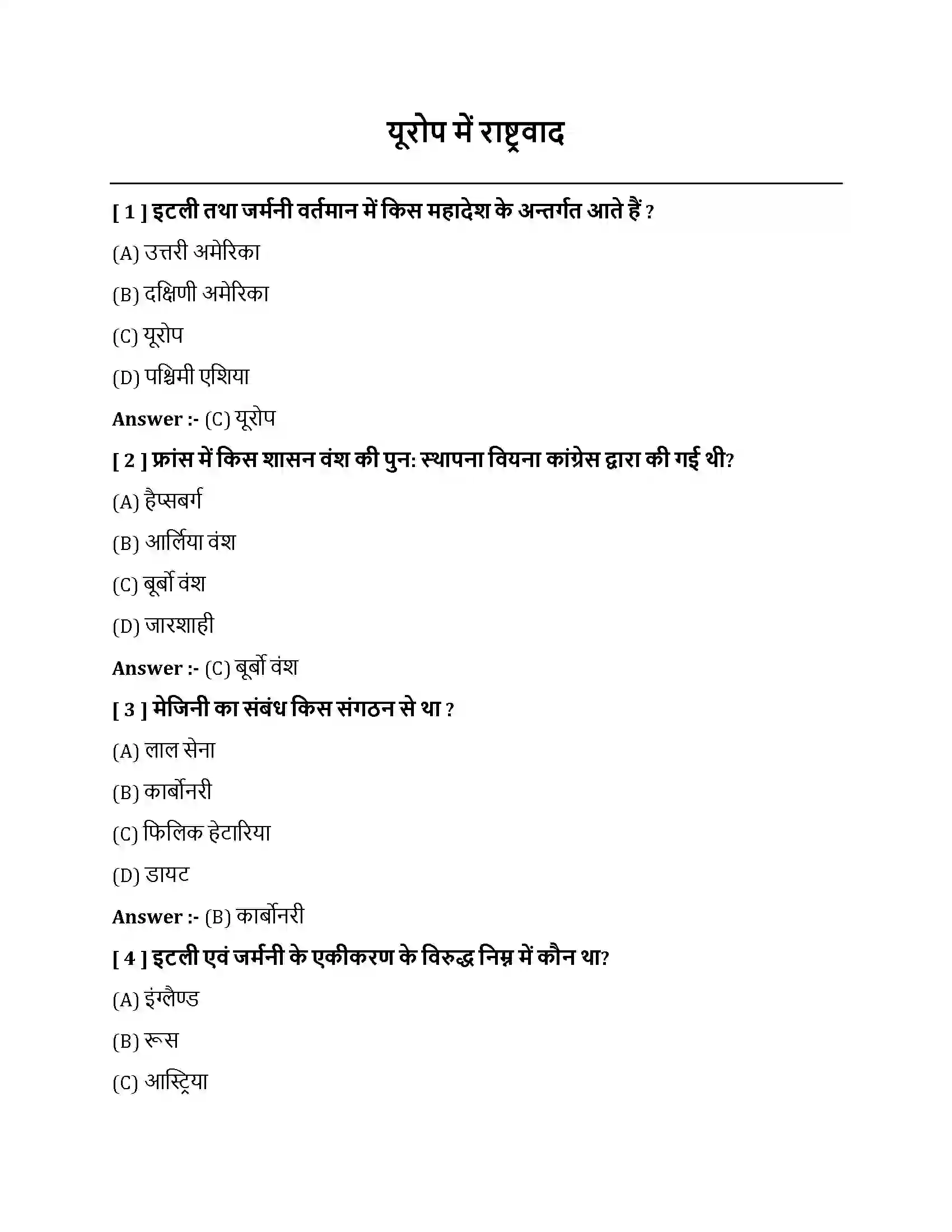 Bihar Board Class 10th यूरोप में राष्ट्रवाद यूरोप में राष्ट्रवाद  Objective Objective Question 1