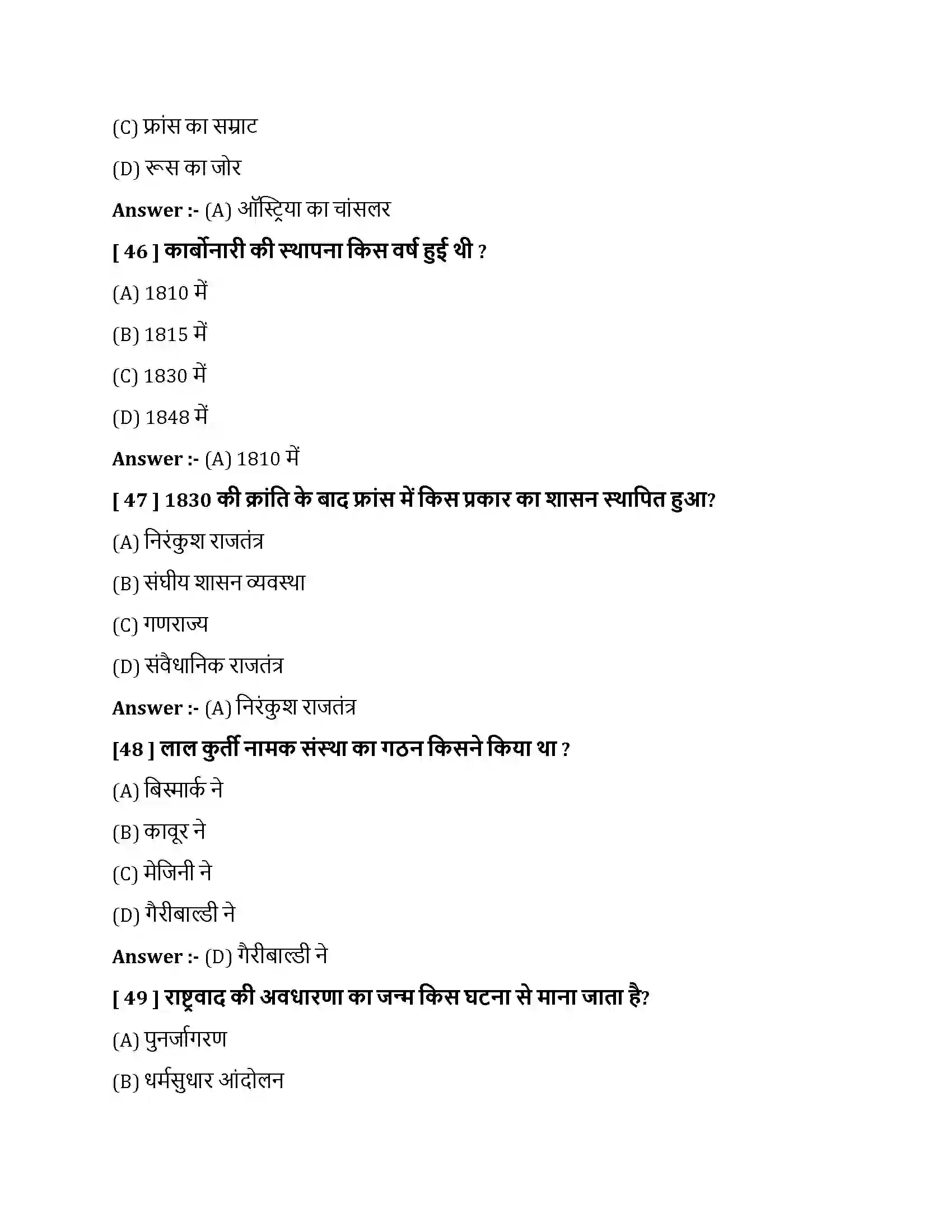 Bihar Board Class 10th यूरोप में राष्ट्रवाद यूरोप में राष्ट्रवाद  Objective Objective Question 12