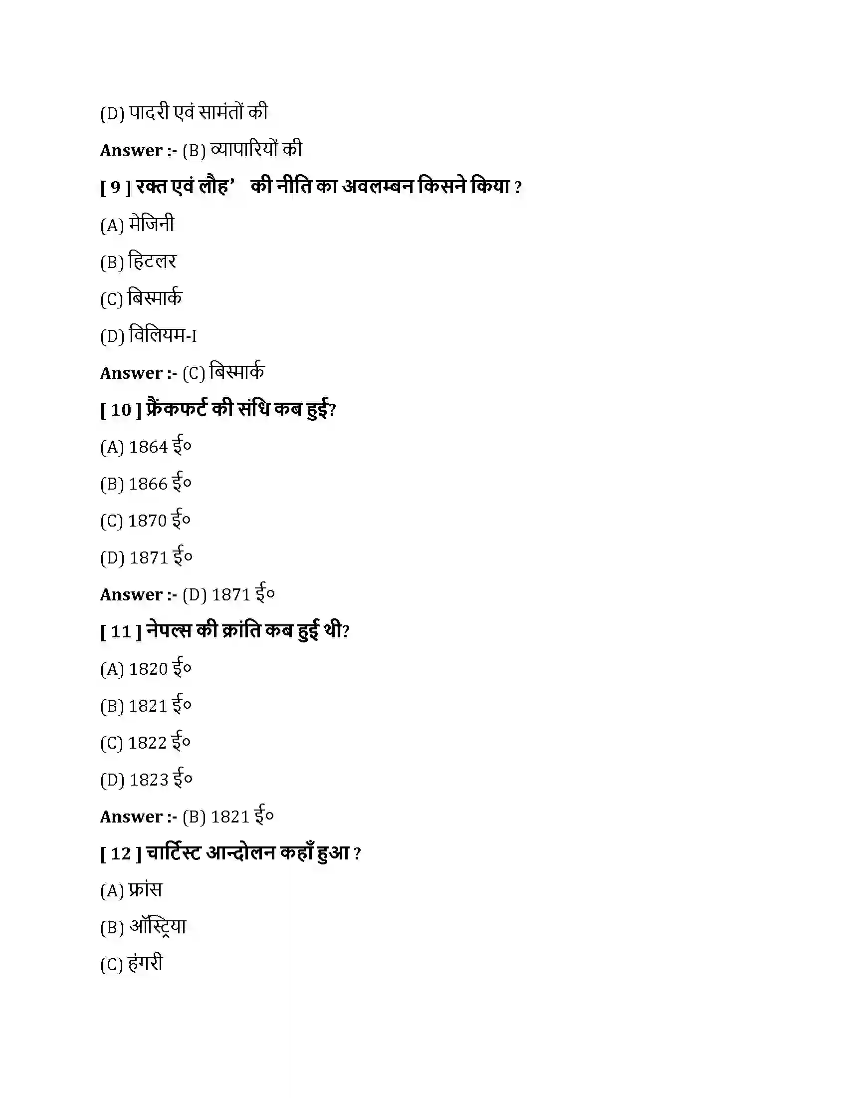 Bihar Board Class 10th यूरोप में राष्ट्रवाद यूरोप में राष्ट्रवाद  Objective Objective Question 3