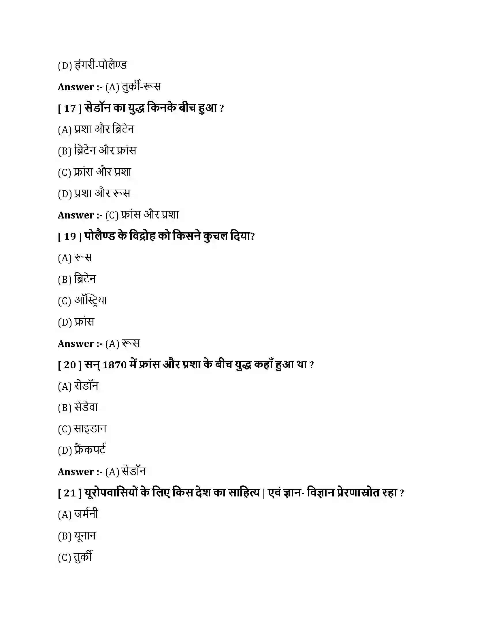 Bihar Board Class 10th यूरोप में राष्ट्रवाद यूरोप में राष्ट्रवाद  Objective Objective Question 5