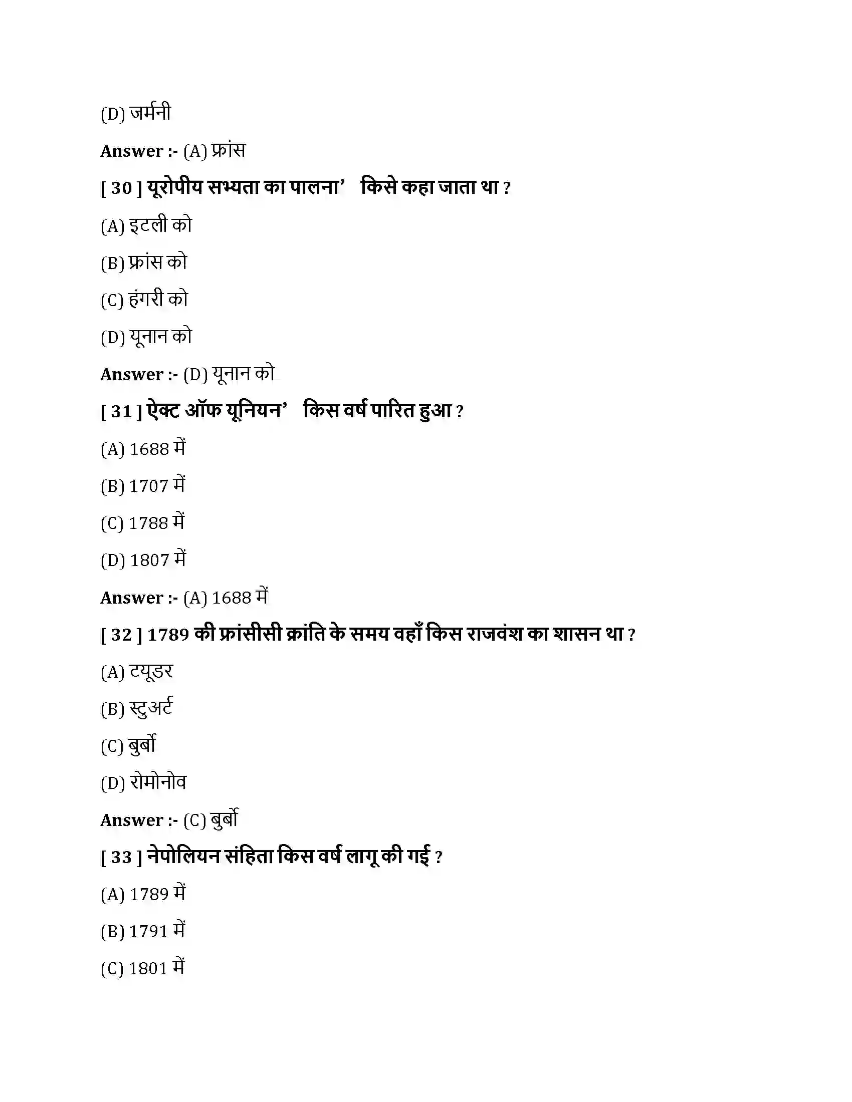 Bihar Board Class 10th यूरोप में राष्ट्रवाद यूरोप में राष्ट्रवाद  Objective Objective Question 8