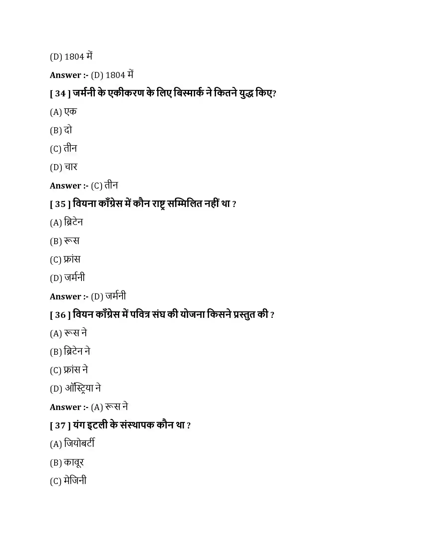 Bihar Board Class 10th यूरोप में राष्ट्रवाद यूरोप में राष्ट्रवाद  Objective Objective Question 9