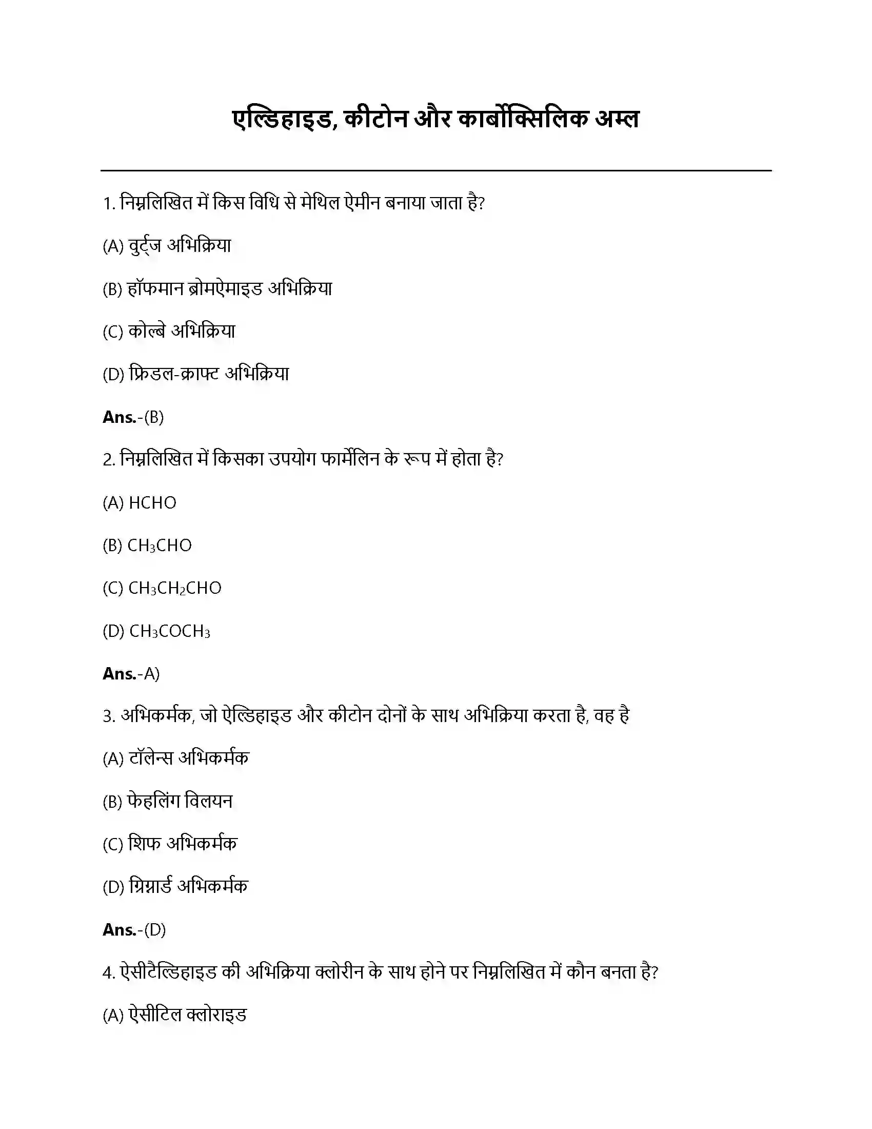Bihar Board Class 12th एल्डिहाइड, कीटोन, कार्बोक्सिलिक अम्ल एल्डिहाइड, कीटोन, कार्बोक्सिलिक अम्ल  Objective Objective Question 1