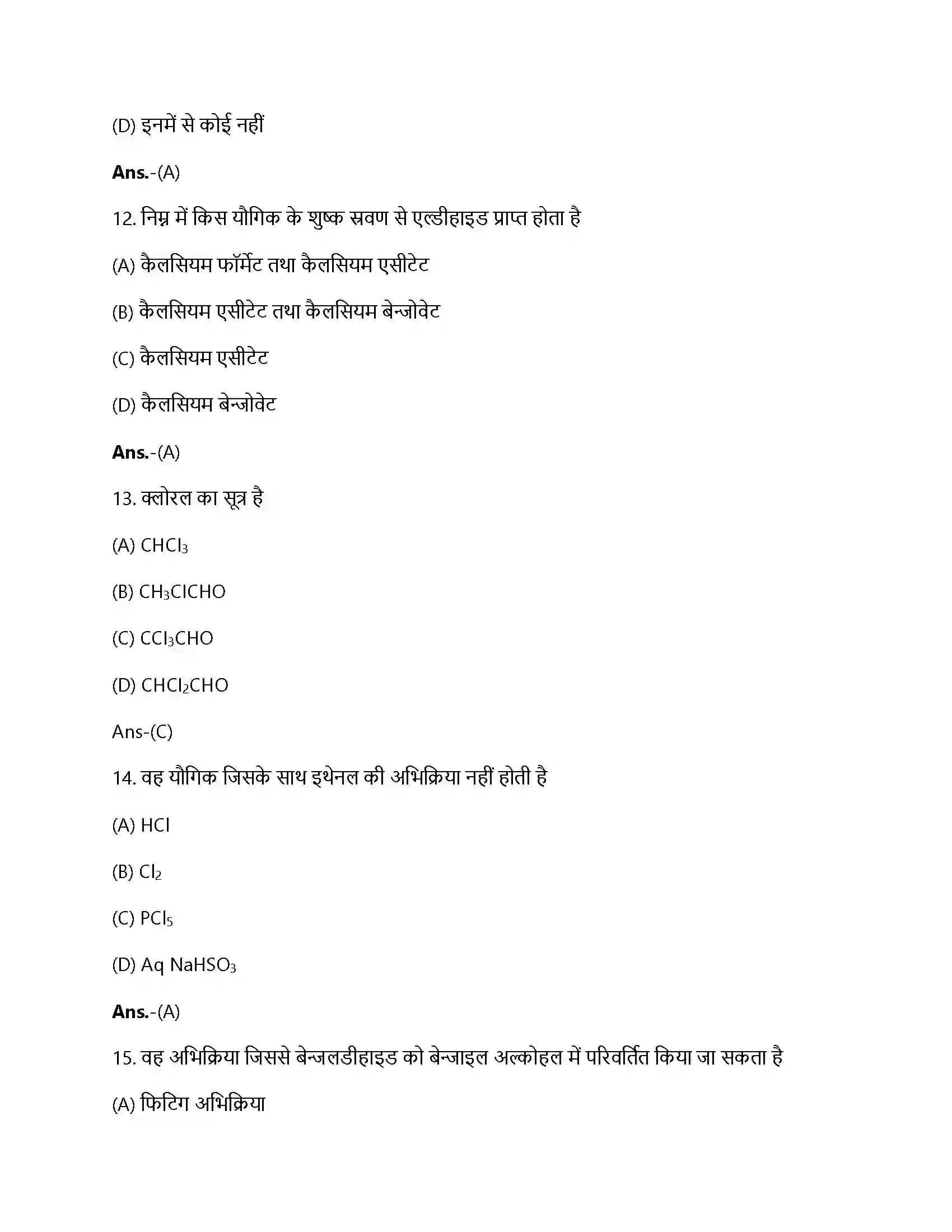 Bihar Board Class 12th एल्डिहाइड, कीटोन, कार्बोक्सिलिक अम्ल एल्डिहाइड, कीटोन, कार्बोक्सिलिक अम्ल  Objective Objective Question 4