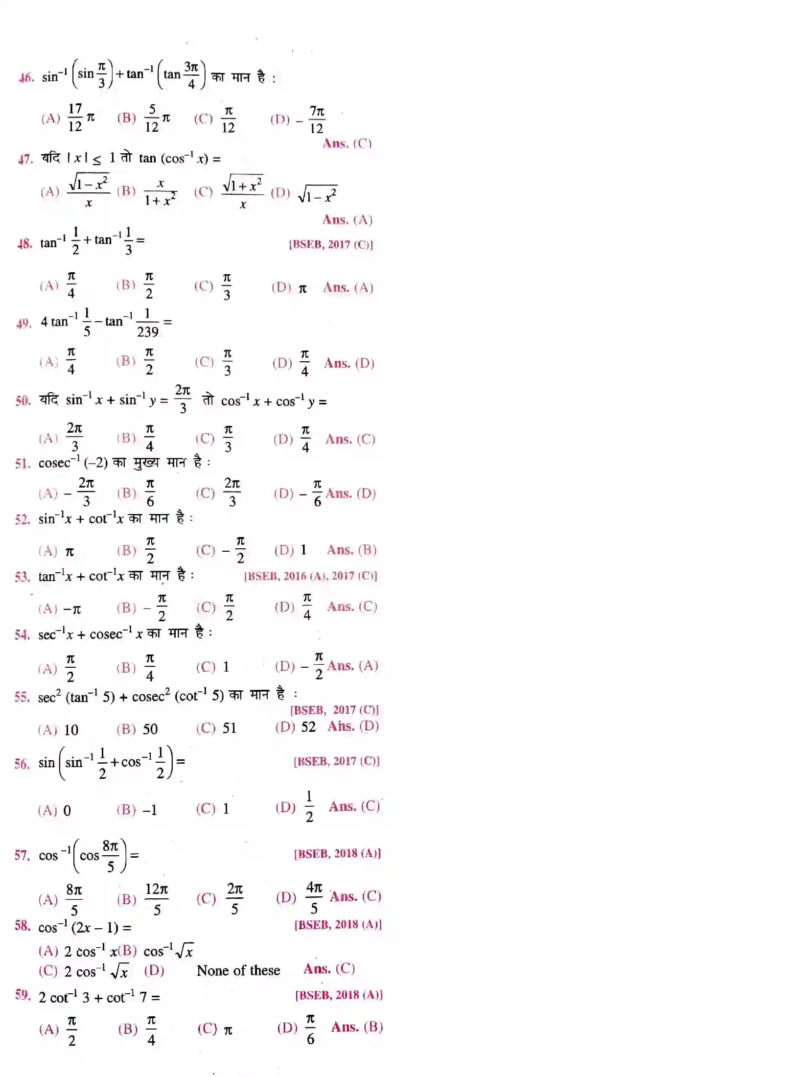 Bihar Board Class 12th प्रतिलोम त्रिकोणमितीय फलन प्रतिलोम त्रिकोणमितीय फलन  Objective Objective Question 3