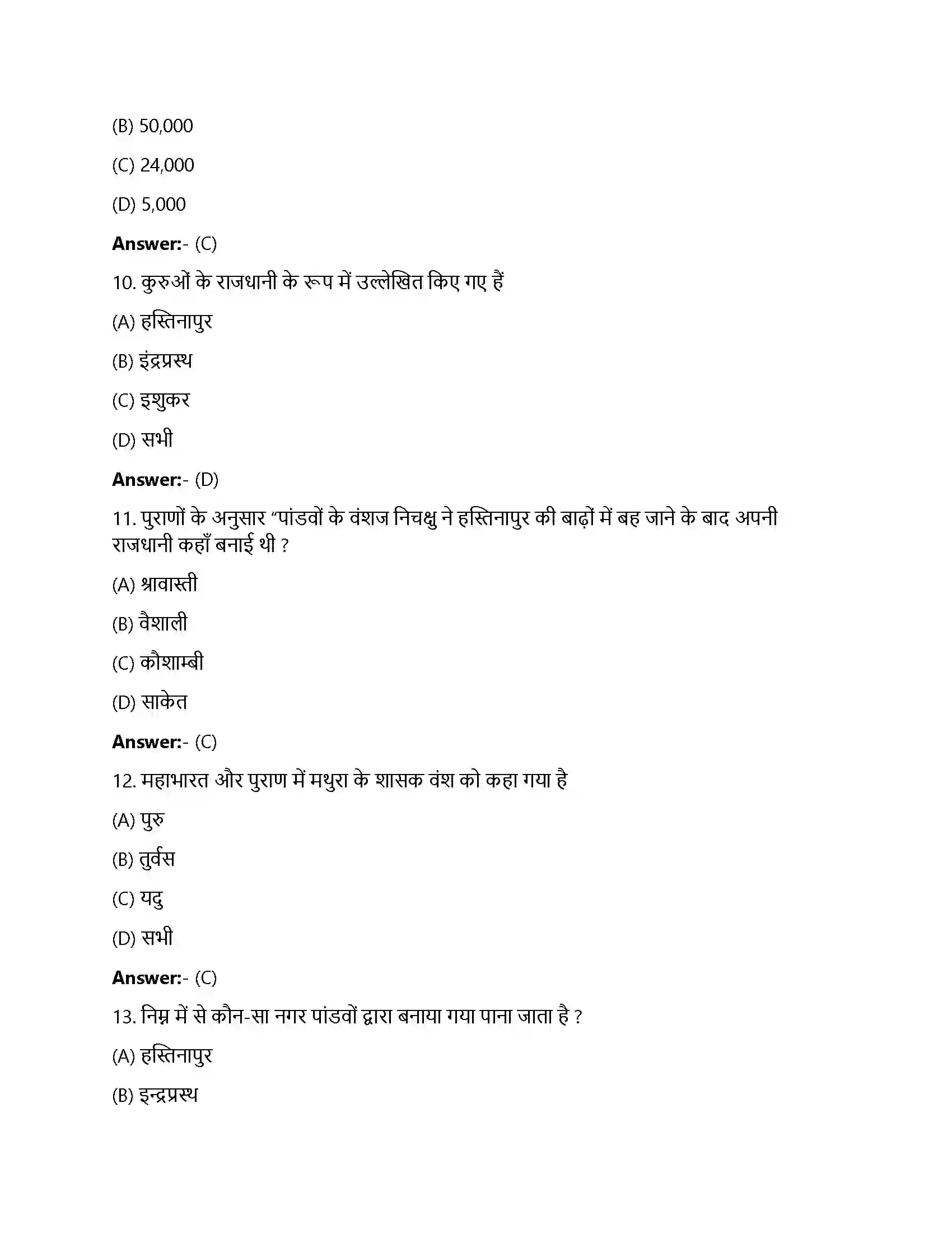 Bihar Board Class 12th बंधुत्व, जाति तथा वर्ग बंधुत्व, जाति तथा वर्ग आरंभिक समाज  Objective Objective Question 3