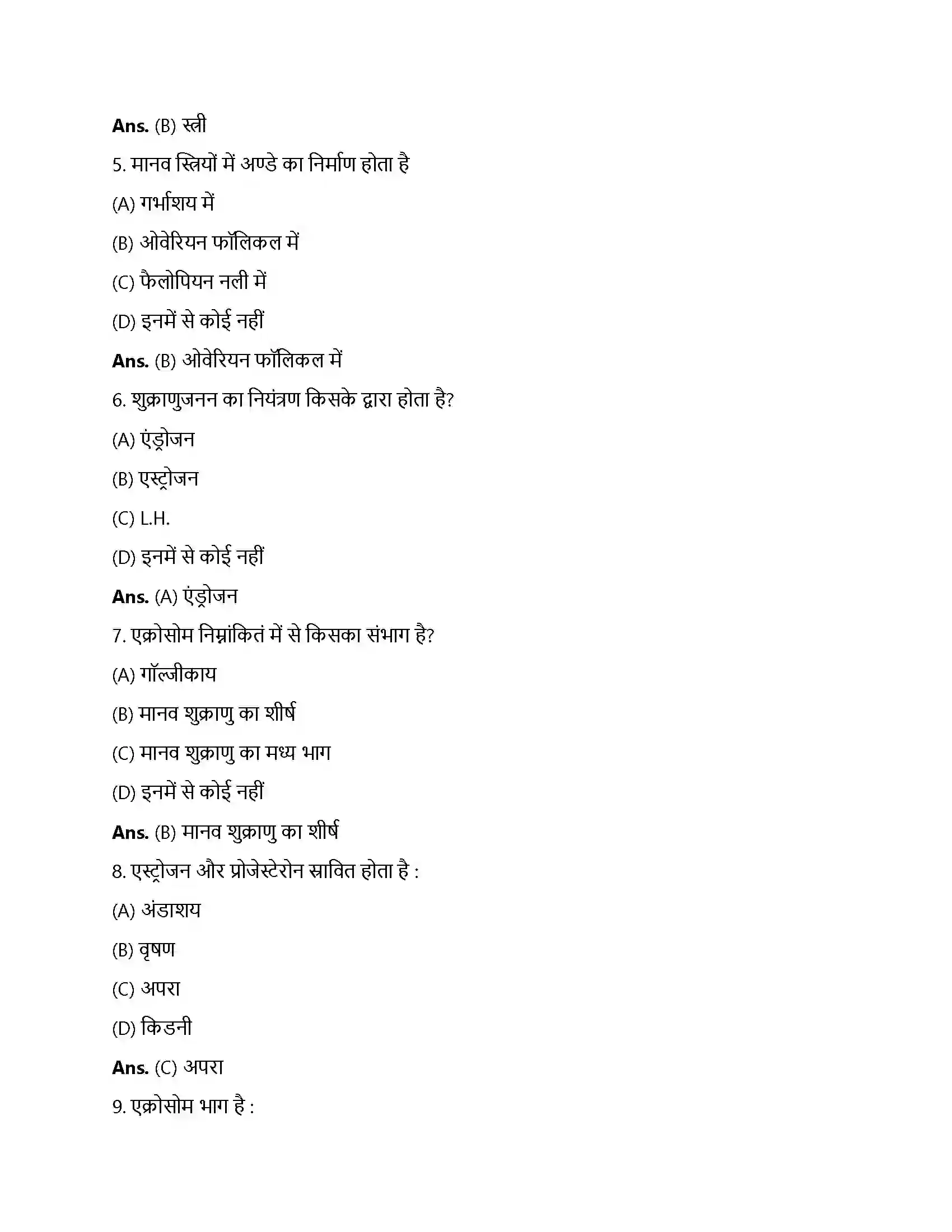 Bihar Board Class 12th मानव जनन मानव जनन  Objective Objective Question 2