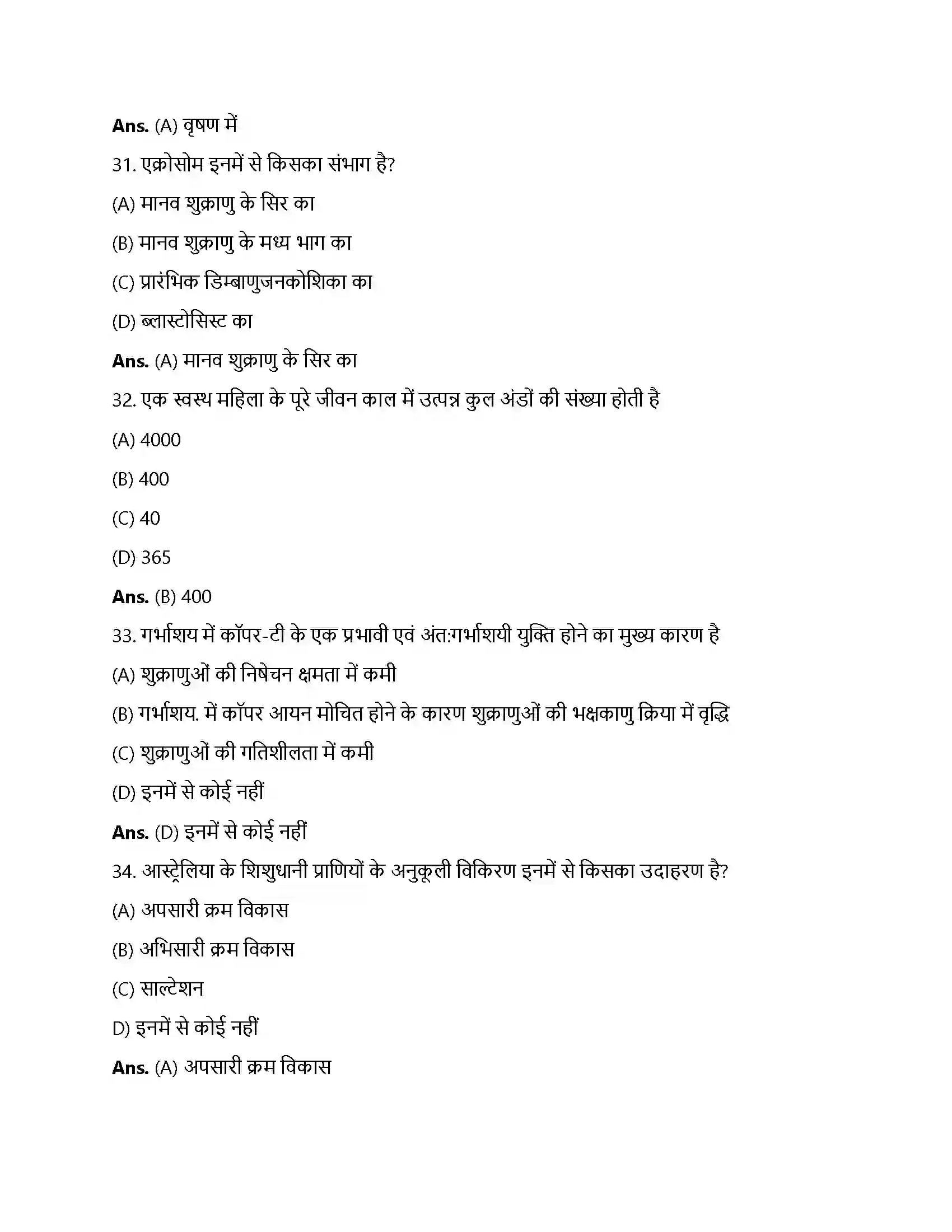 Bihar Board Class 12th मानव जनन मानव जनन  Objective Objective Question 8