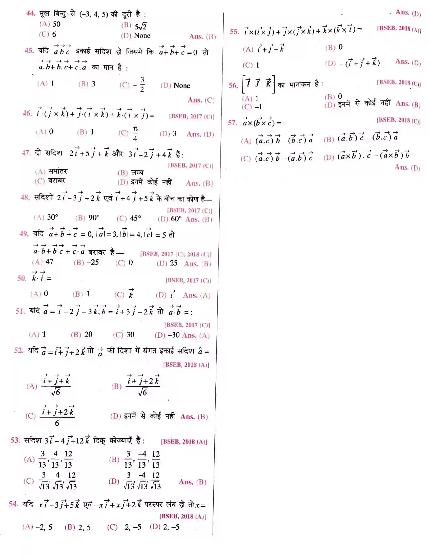 Bihar Board Class 12th सदिश बीजगणित सदिश  Objective Objective Question 3