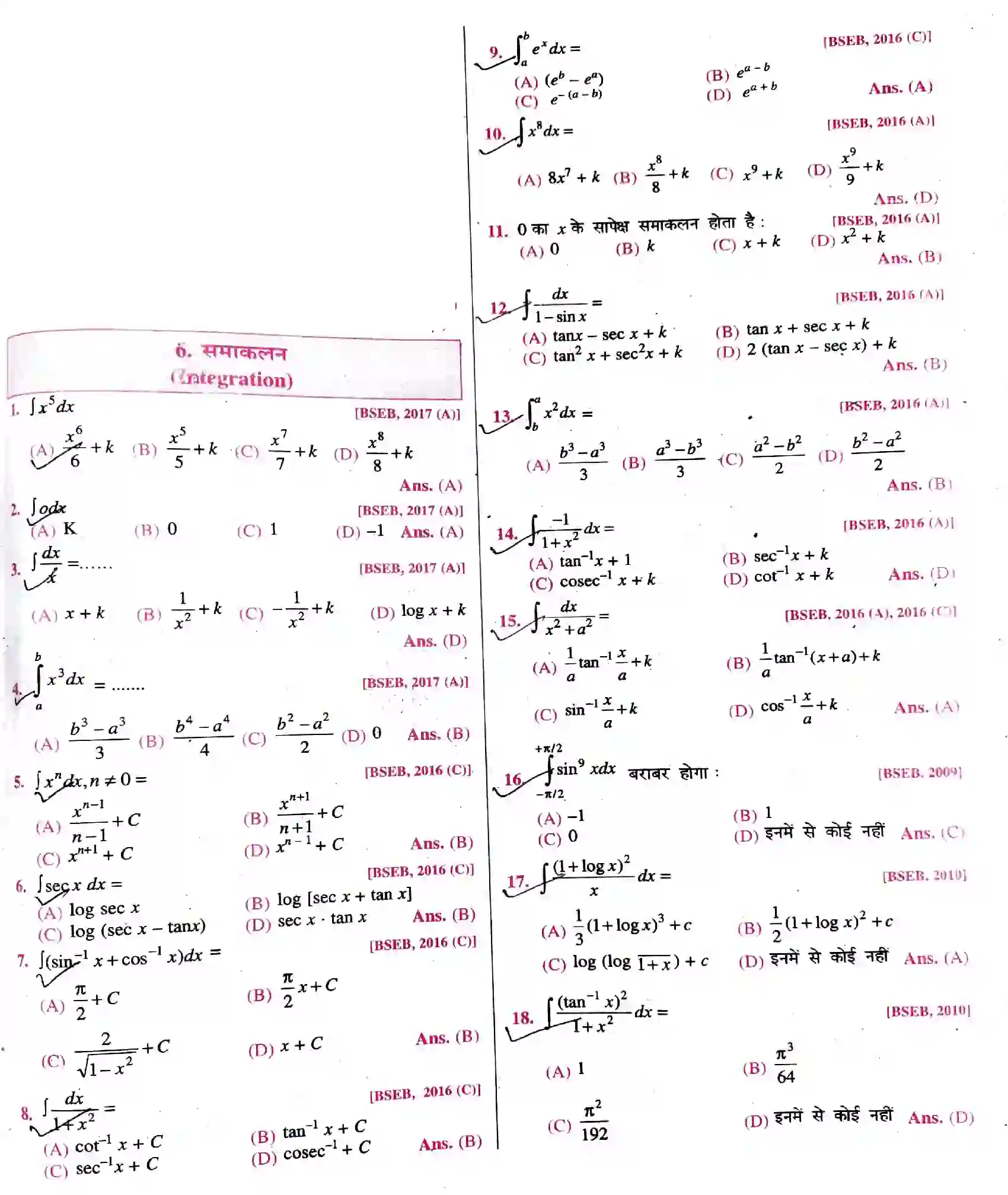 Bihar Board Class 12th समाकलन समाकलन  Objective Objective Question 1