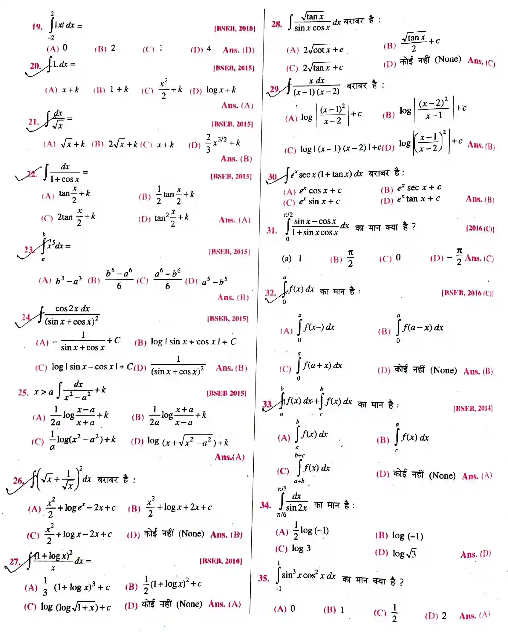 Bihar Board Class 12th समाकलन समाकलन  Objective Objective Question 2
