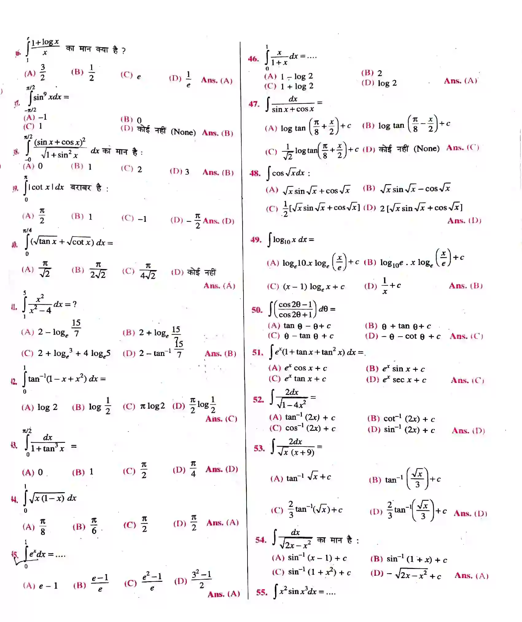 Bihar Board Class 12th समाकलन समाकलन  Objective Objective Question 3