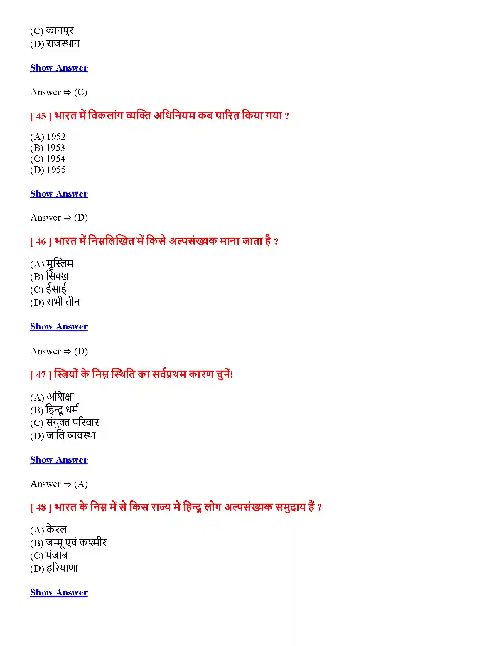 Bihar Board Class 12th सामाजिक असमानता एवं बहिष्करण सामाजिक असमानता एवं बहिष्करण  Objective Objective Question 11