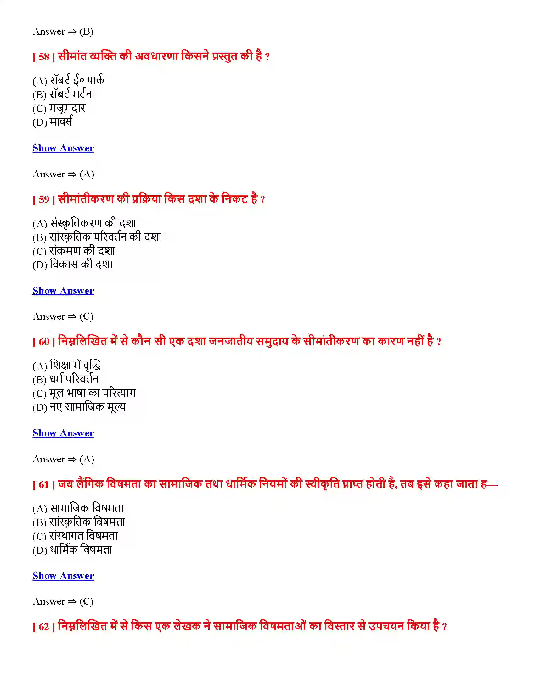 Bihar Board Class 12th सामाजिक असमानता एवं बहिष्करण सामाजिक असमानता एवं बहिष्करण  Objective Objective Question 14