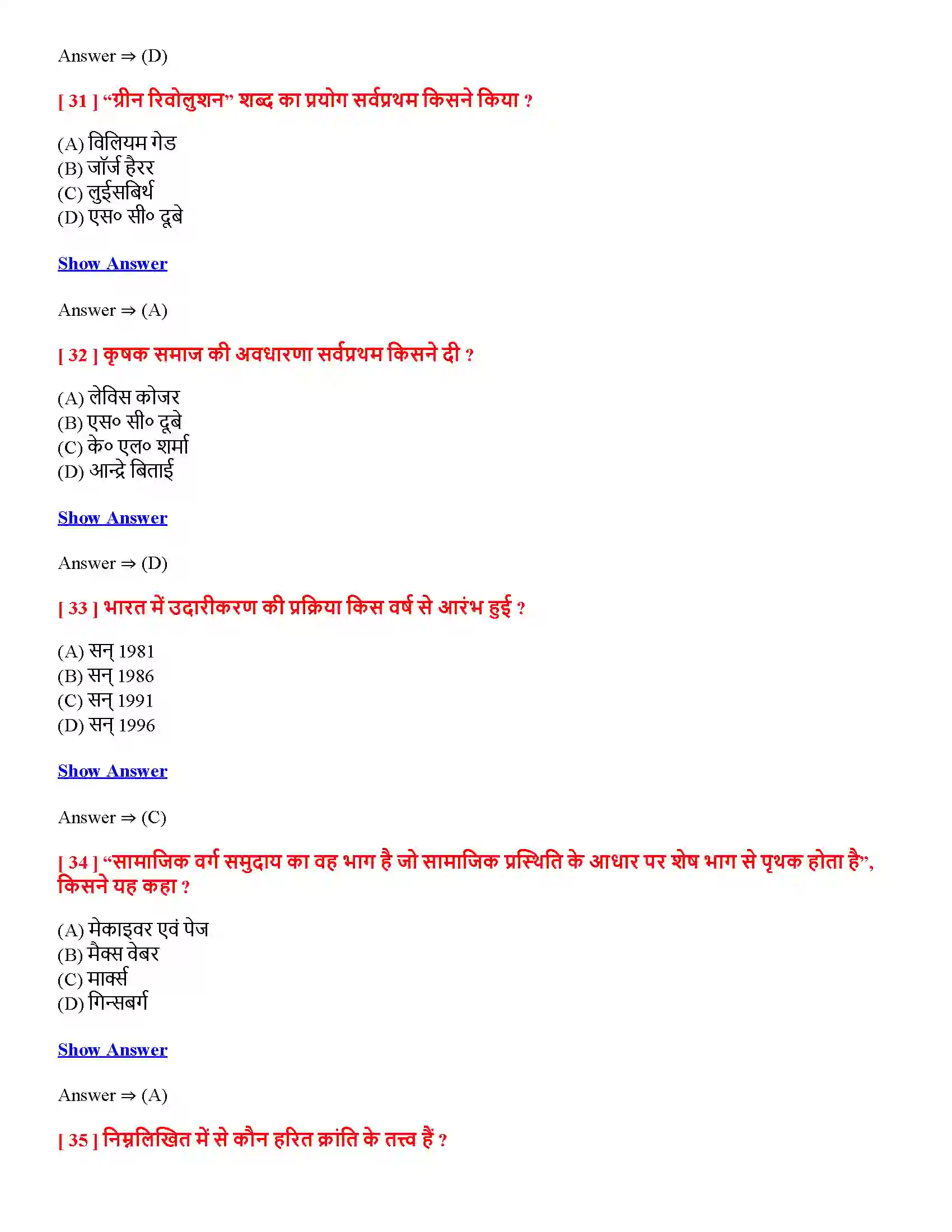 Bihar Board Class 12th सामाजिक परिवर्तन एवं अर्थव्यवस्था सामाजिक परिवर्तन एवं अर्थव्यवस्था  Objective Objective Question 8