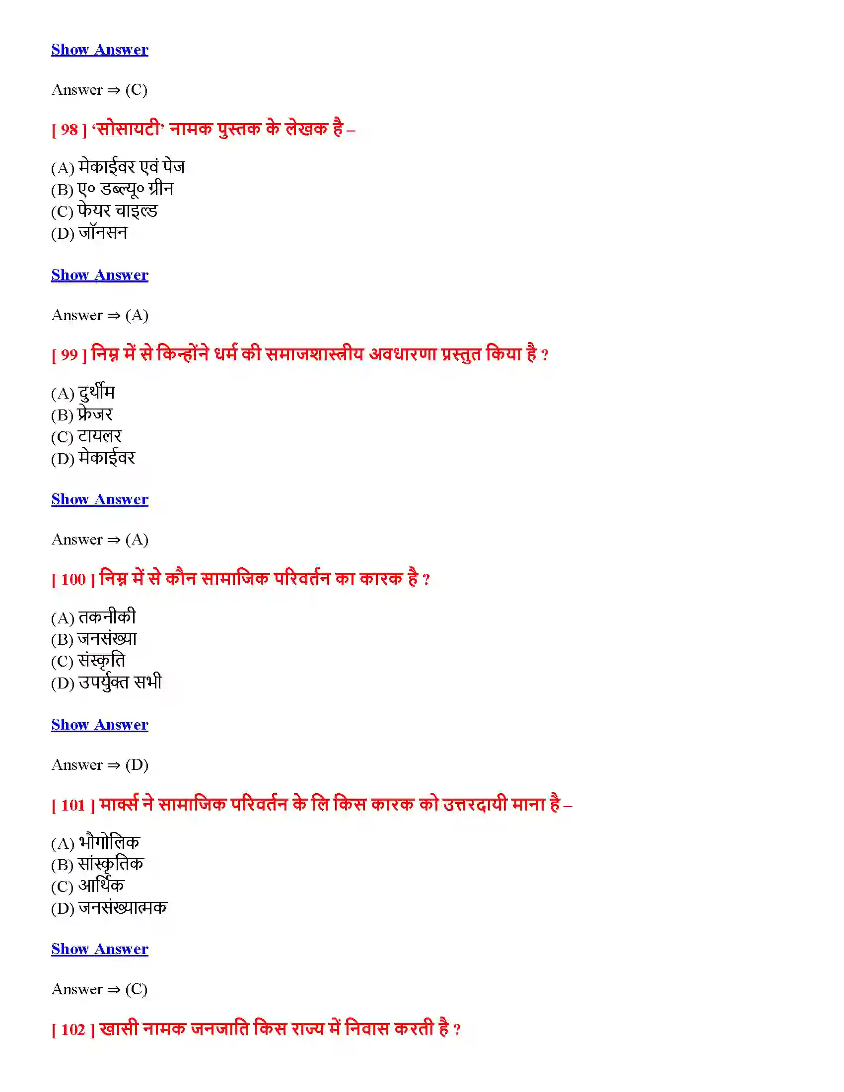 Bihar Board Class 12th सामाजिक संस्था-निरंतरता एवं परिवर्तन सामाजिक संस्थानिरंतरता एवं परिवर्तन  Objective Objective Question 23