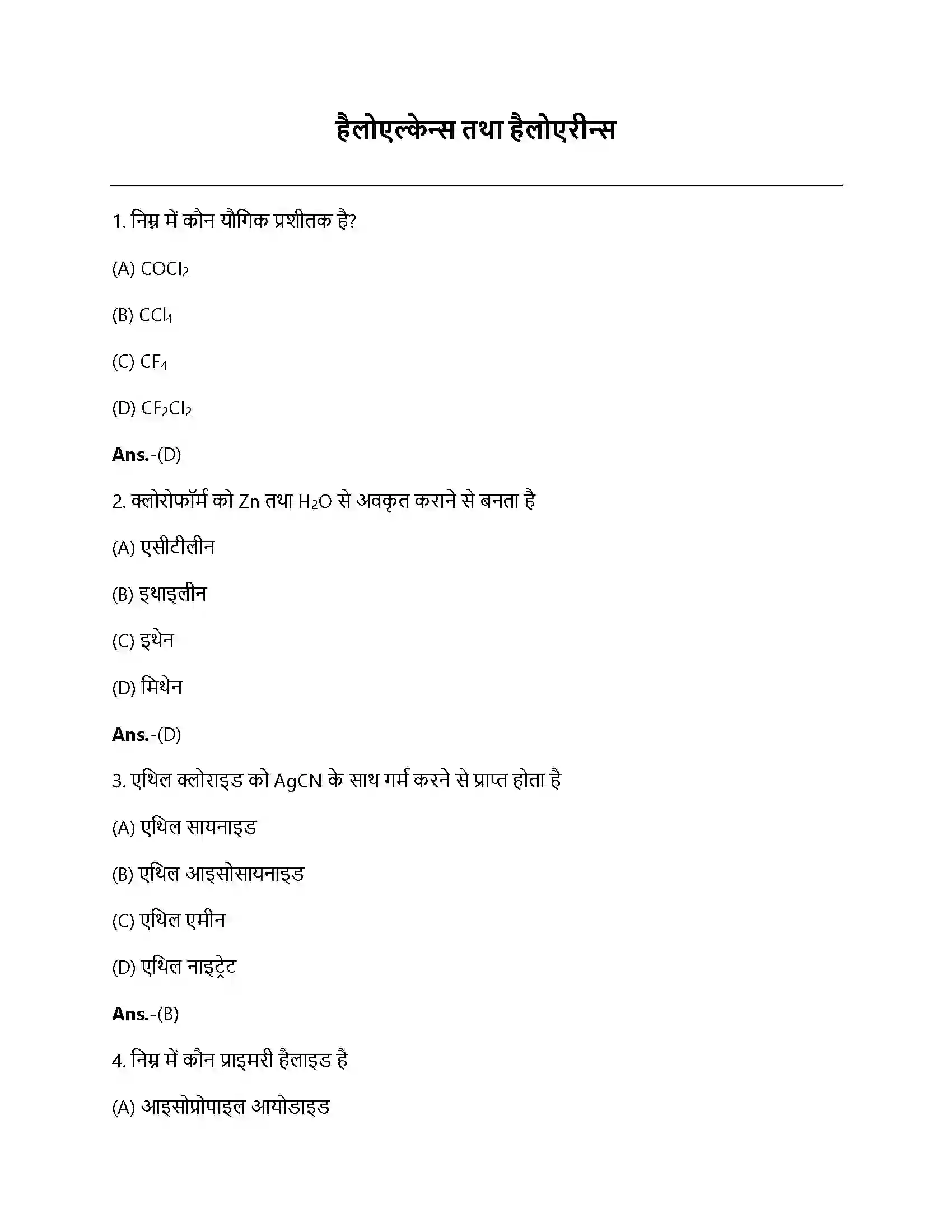 Bihar Board Class 12th हैलोएल्केन्स और हैलोएरीन्स हैलोएल्केन्स और हैलोएरीन्स  Objective Objective Question 1