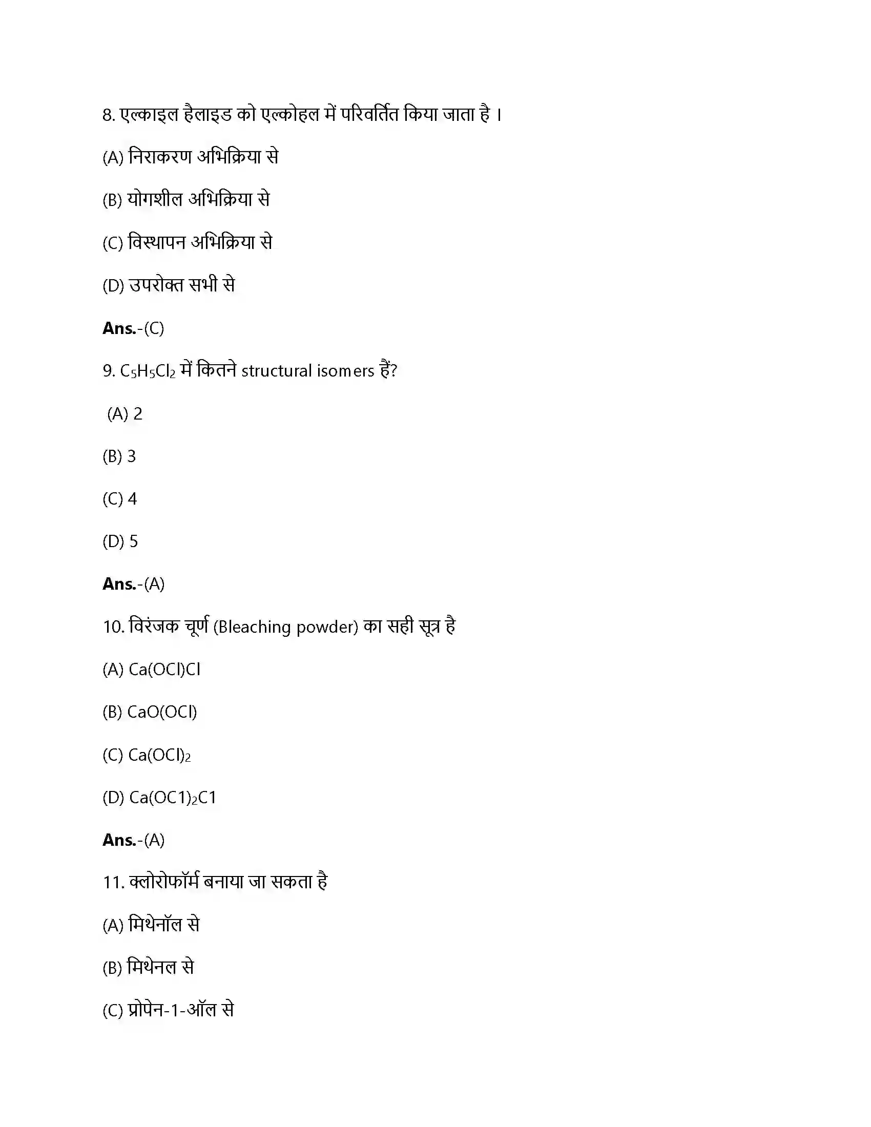 Bihar Board Class 12th हैलोएल्केन्स और हैलोएरीन्स हैलोएल्केन्स और हैलोएरीन्स  Objective Objective Question 3