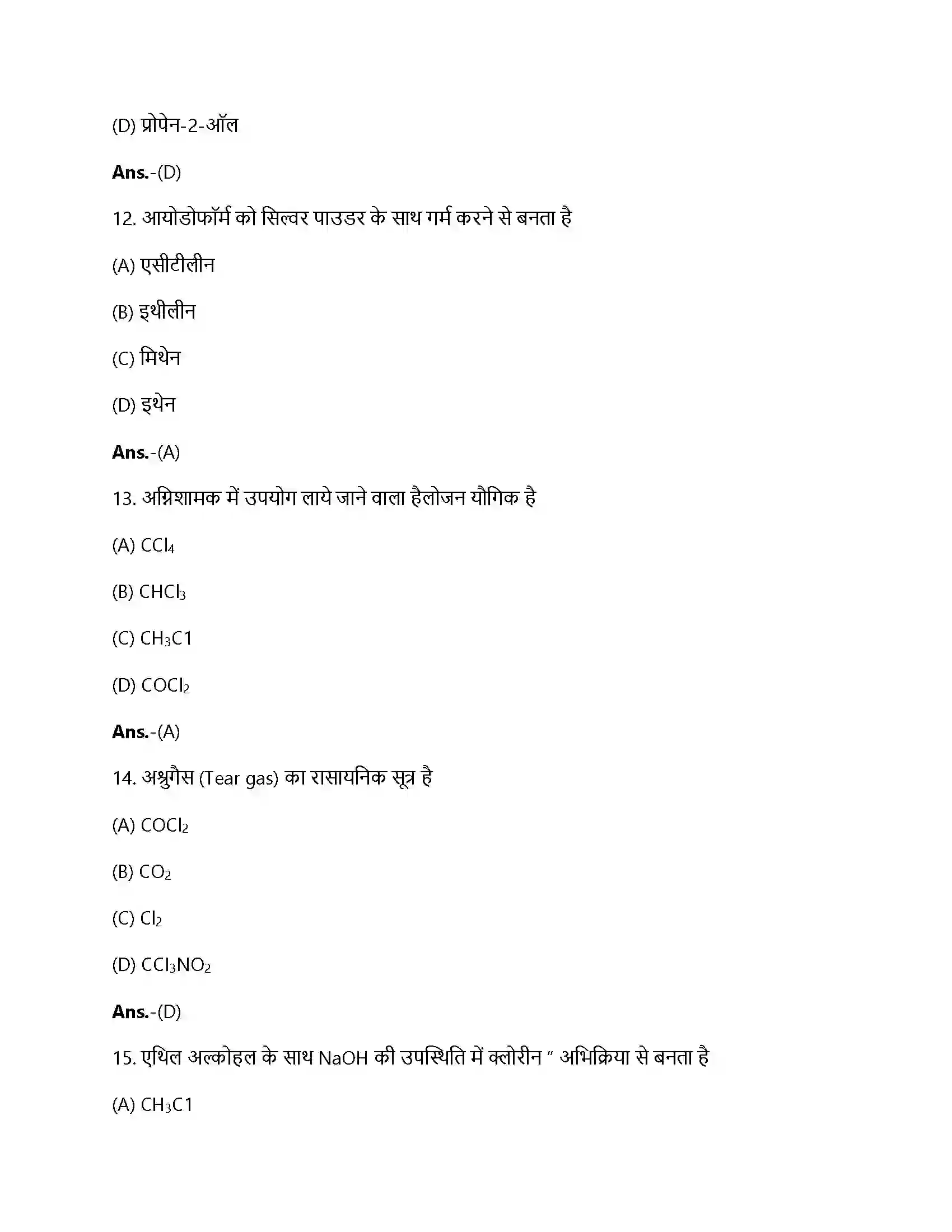 Bihar Board Class 12th हैलोएल्केन्स और हैलोएरीन्स हैलोएल्केन्स और हैलोएरीन्स  Objective Objective Question 4