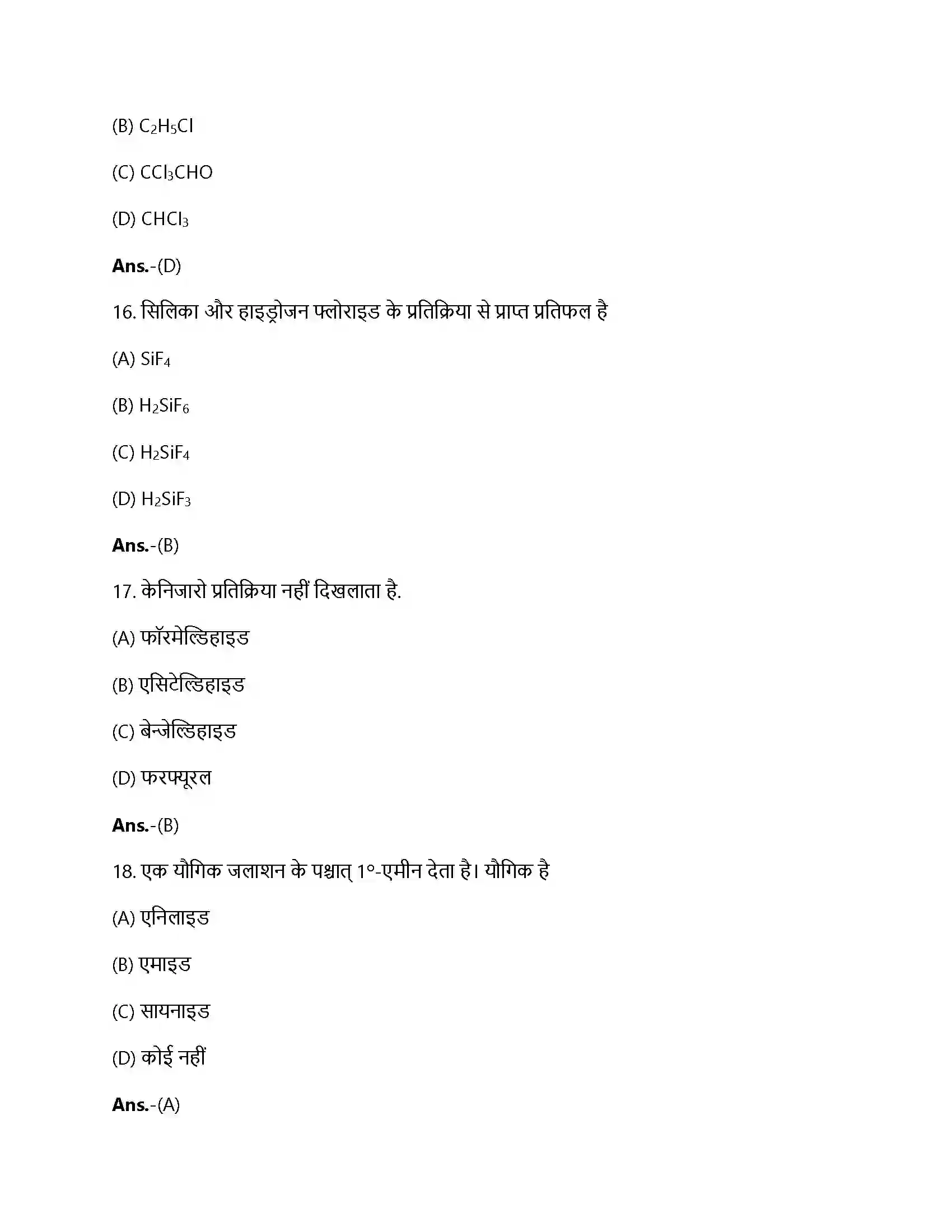 Bihar Board Class 12th हैलोएल्केन्स और हैलोएरीन्स हैलोएल्केन्स और हैलोएरीन्स  Objective Objective Question 5