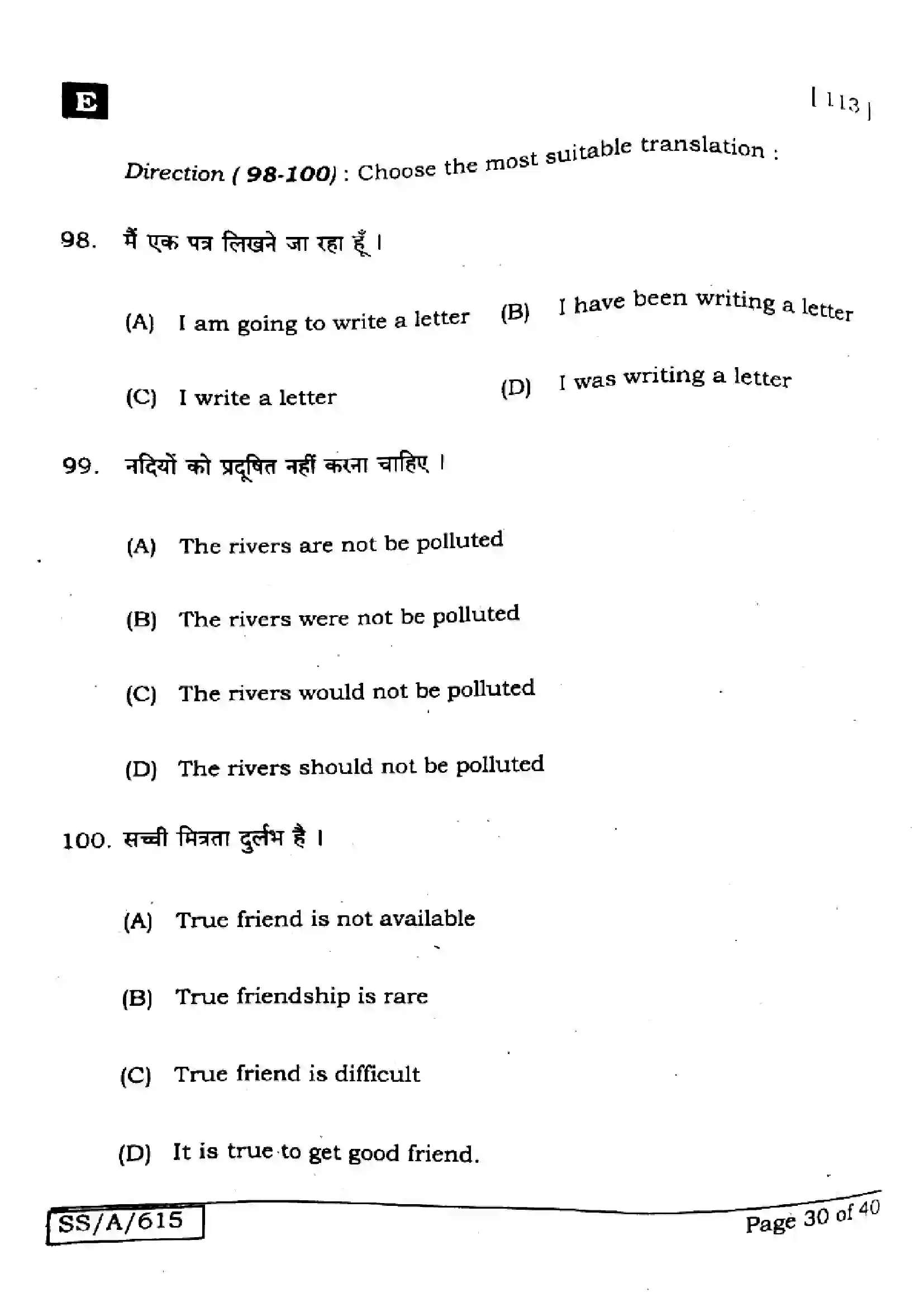 Bihar Board Class 10th 2025 English  113  SetE  2025 Previous Year Paper 30