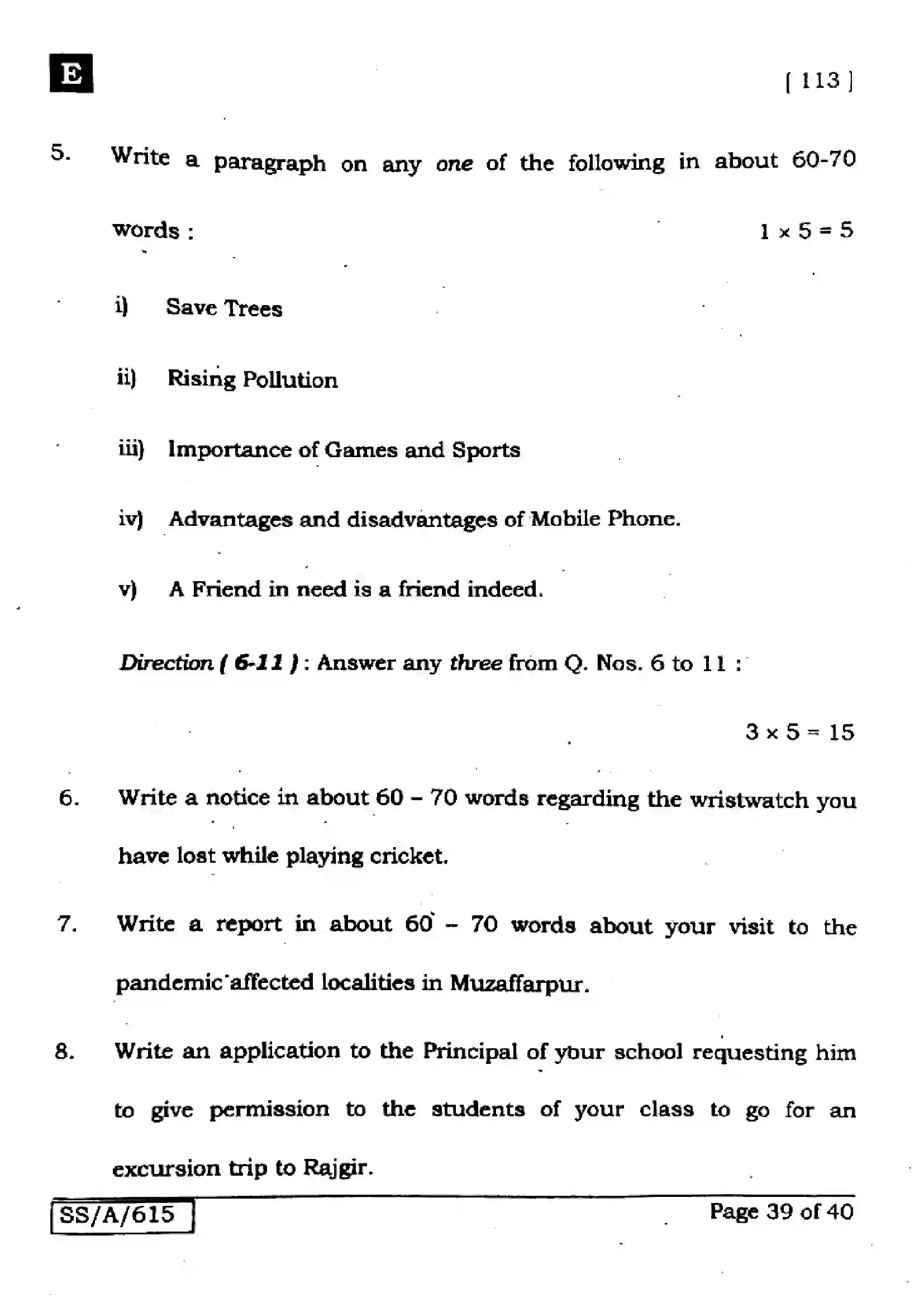 Bihar Board Class 10th 2025 English  113  SetE  2025 Previous Year Paper 39