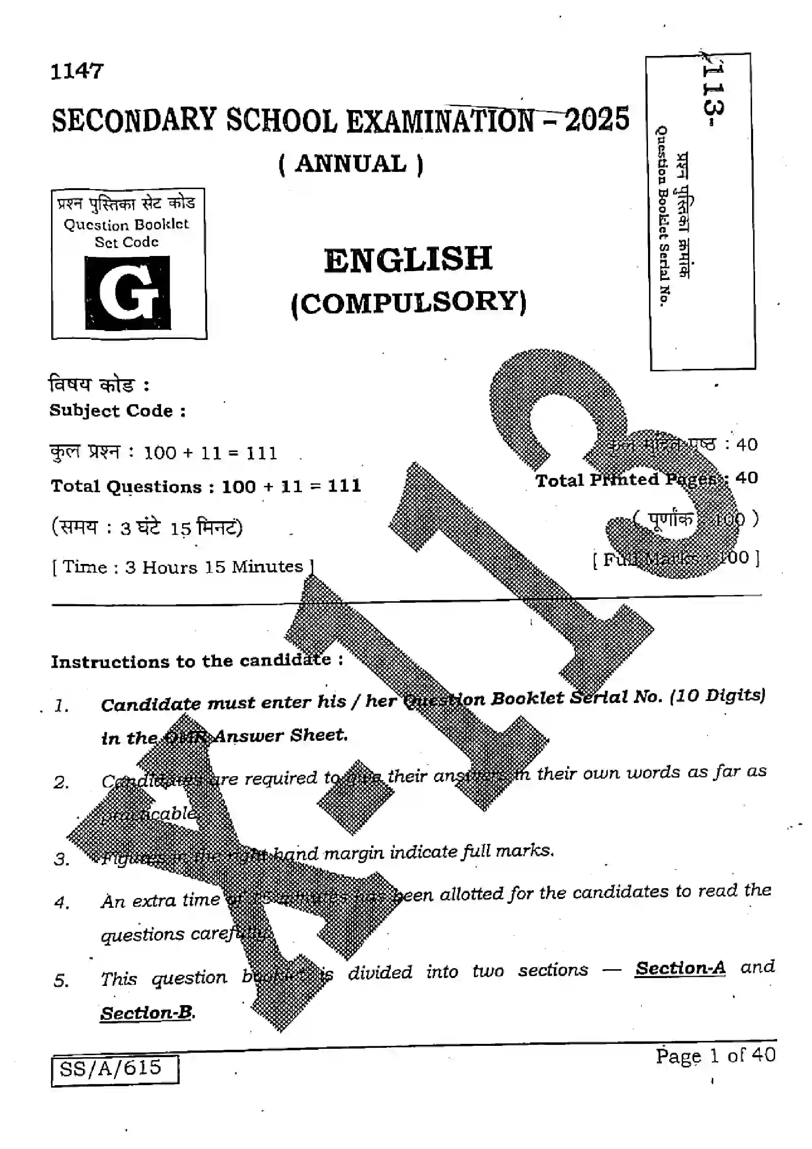 Bihar Board Class 10th 2025 English  113  SetG  2025 Previous Year Paper 1