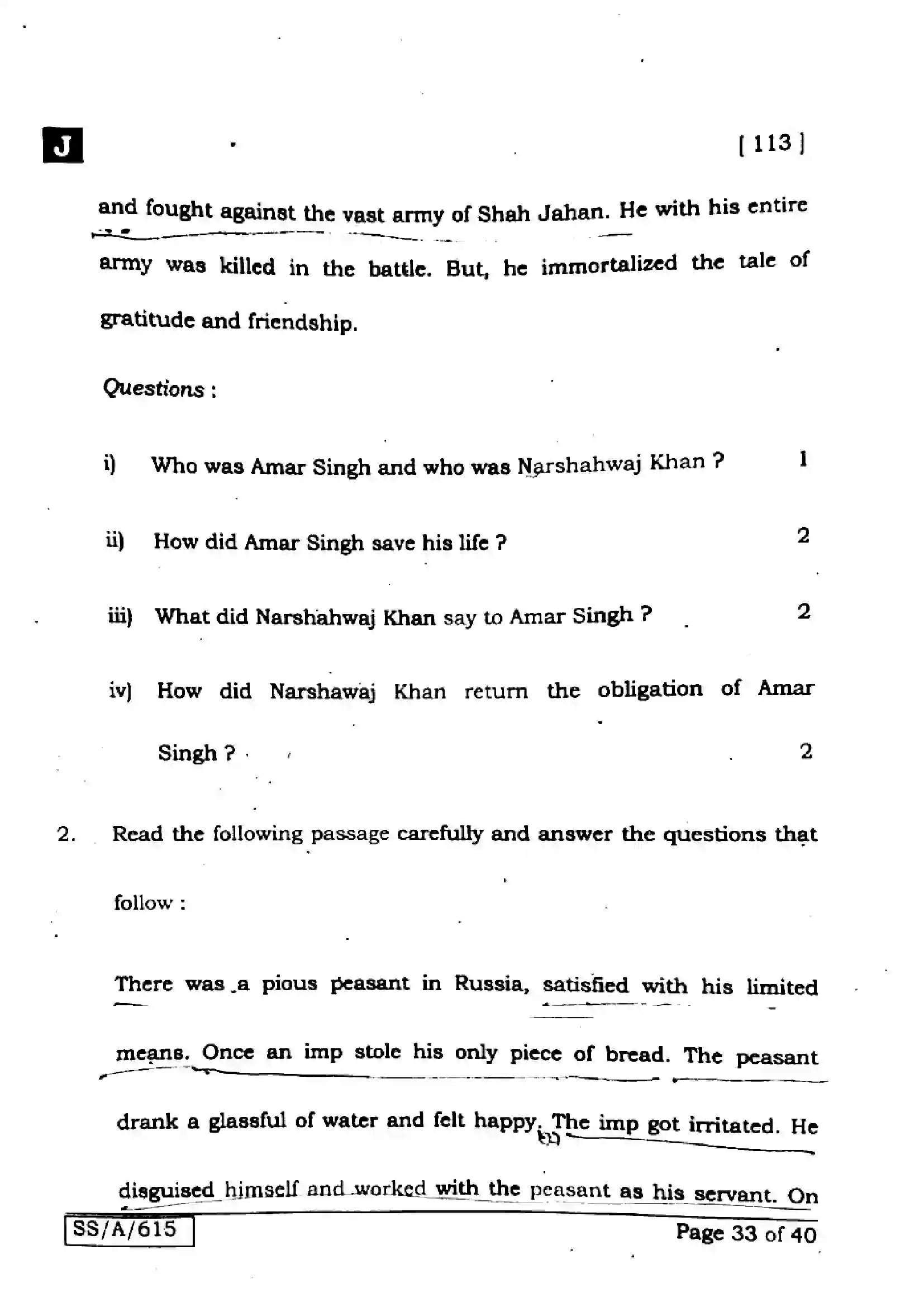 Bihar Board Class 10th 2025 English  113  SetJ  2025 Previous Year Paper 33