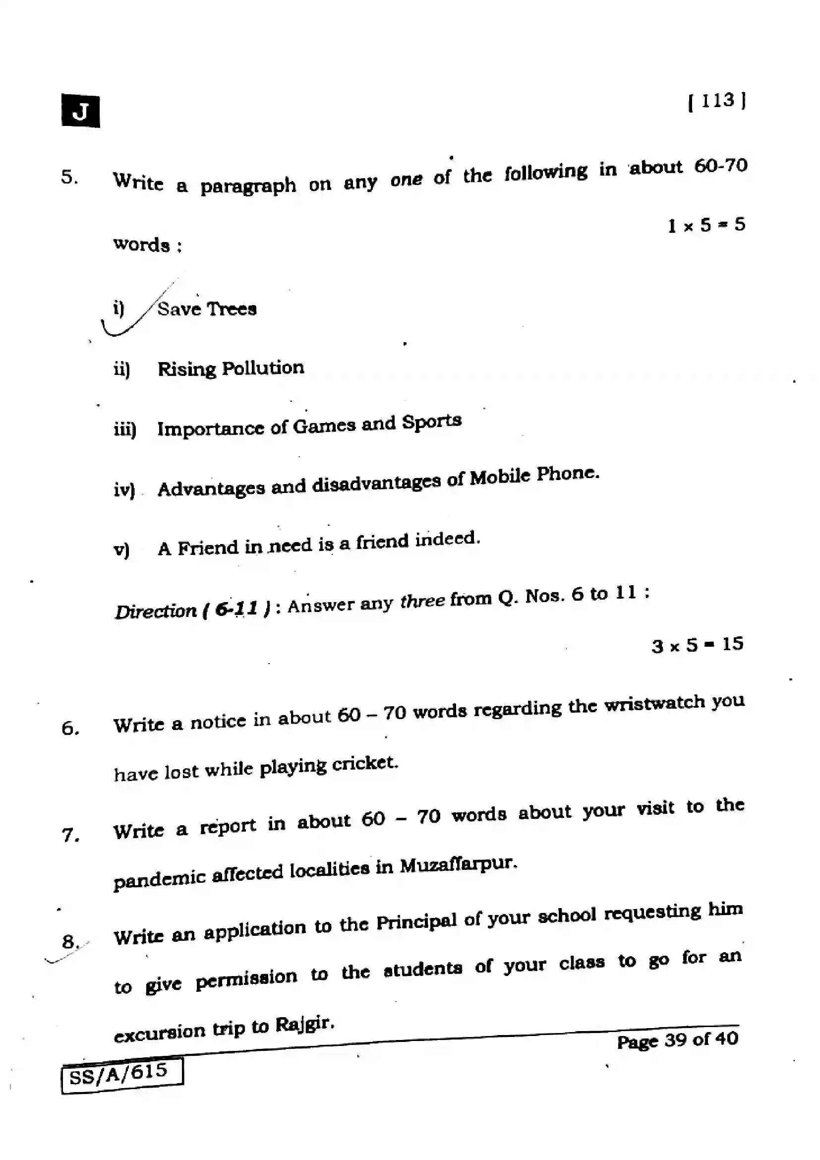 Bihar Board Class 10th 2025 English  113  SetJ  2025 Previous Year Paper 39