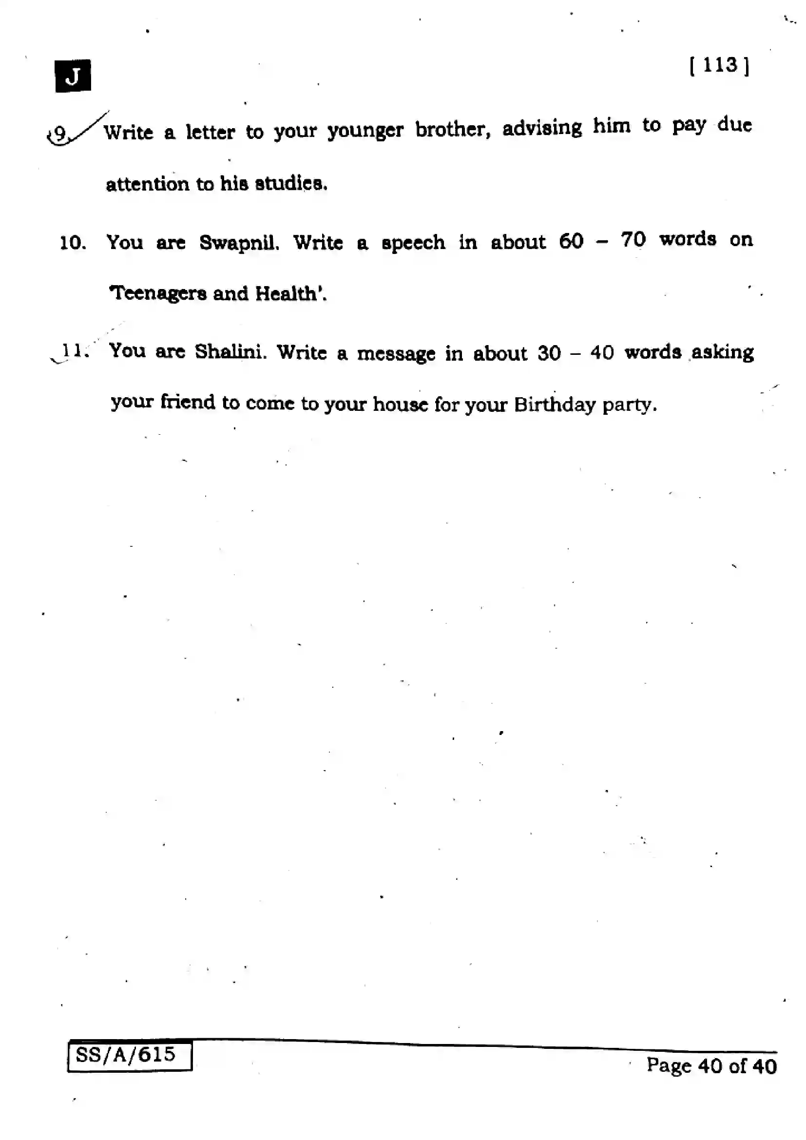 Bihar Board Class 10th 2025 English  113  SetJ  2025 Previous Year Paper 40