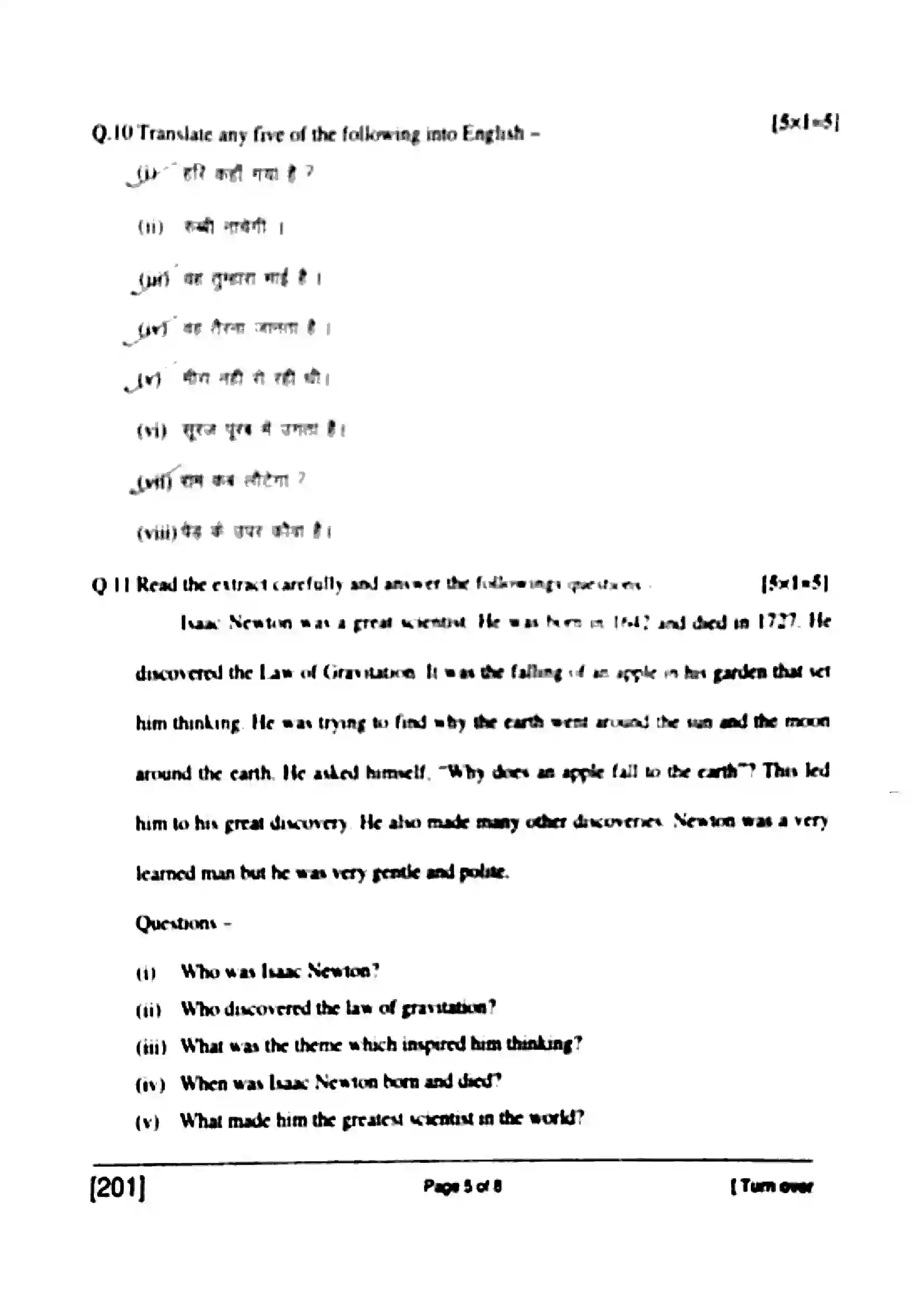 Bihar Board Class 10th 2017 English  201  2017 Previous Year Paper 5