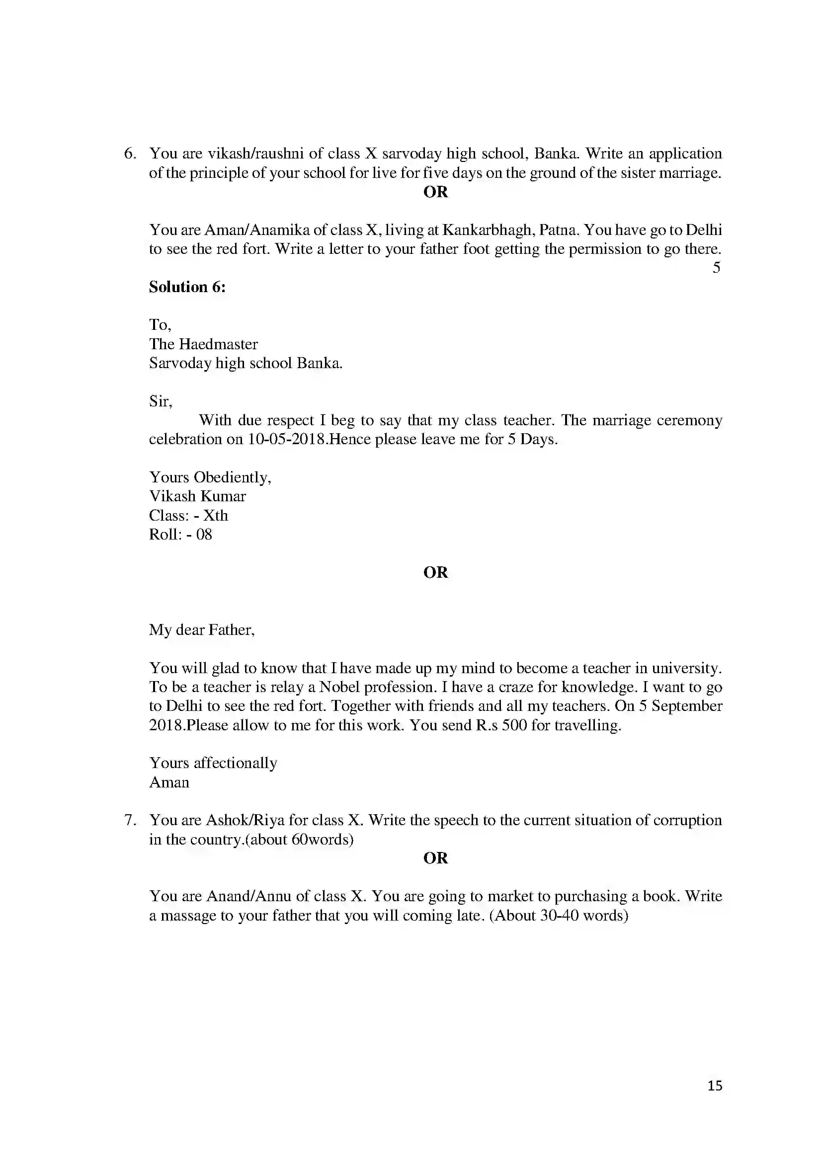 Bihar Board Class 10th 2018 English  2018 Previous Year Paper 15