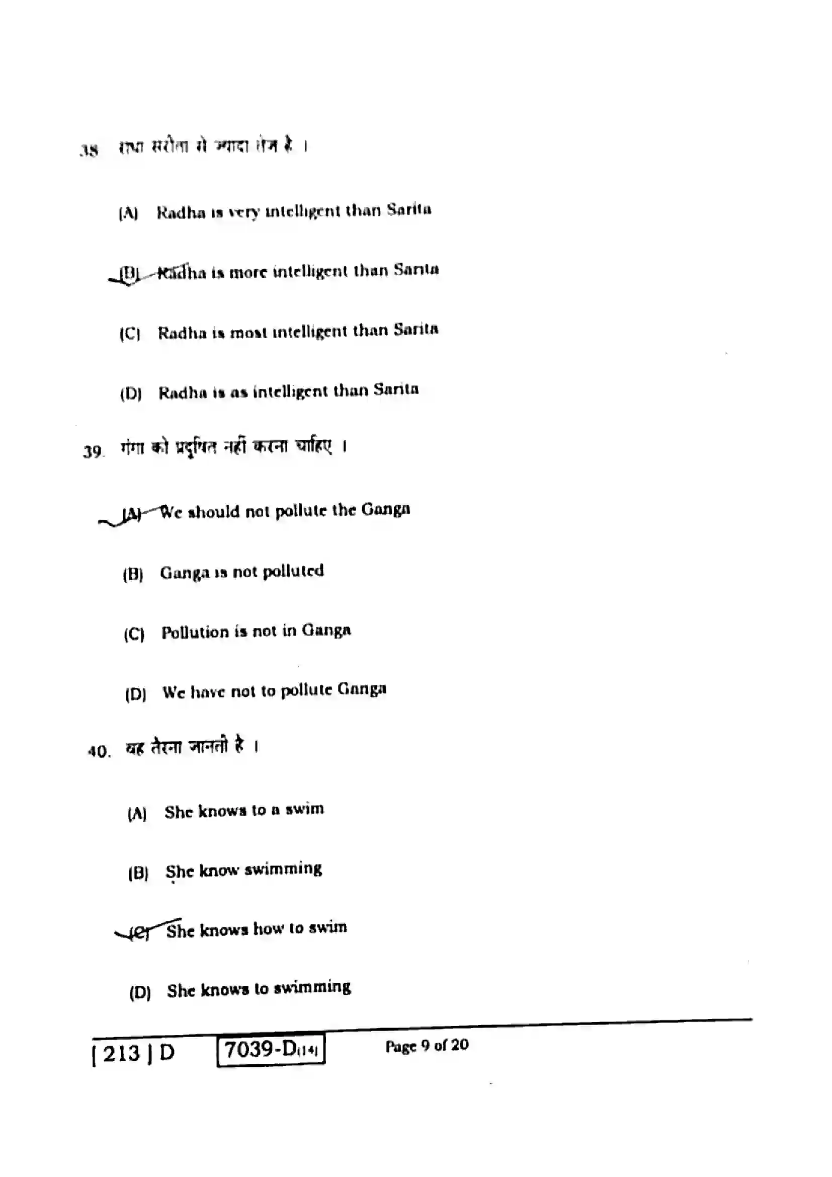 Bihar Board Class 10th 2020 English  213D  2020 Previous Year Paper 9