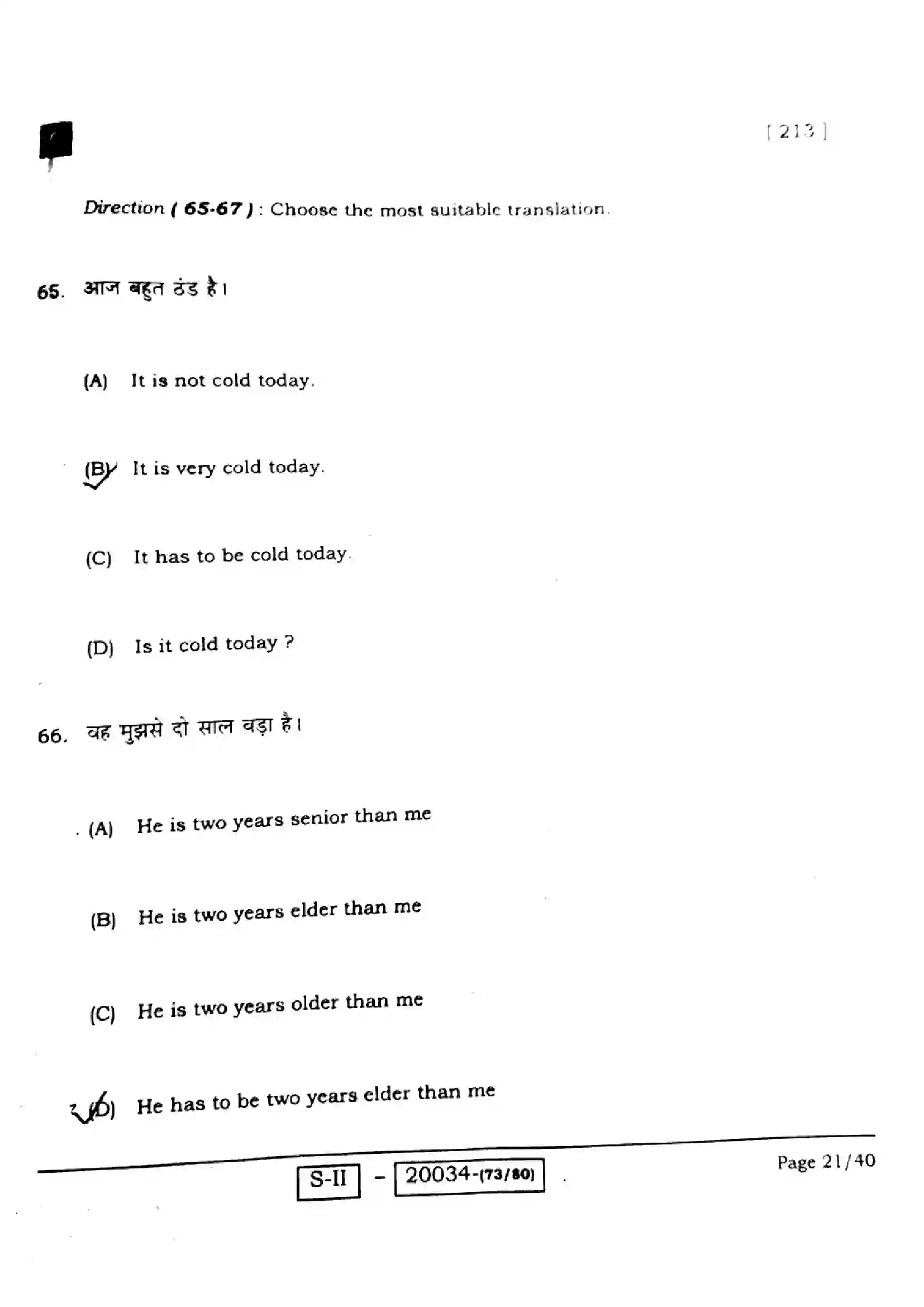 Bihar Board Class 10th 2022 English 2022 Previous Year Paper 21