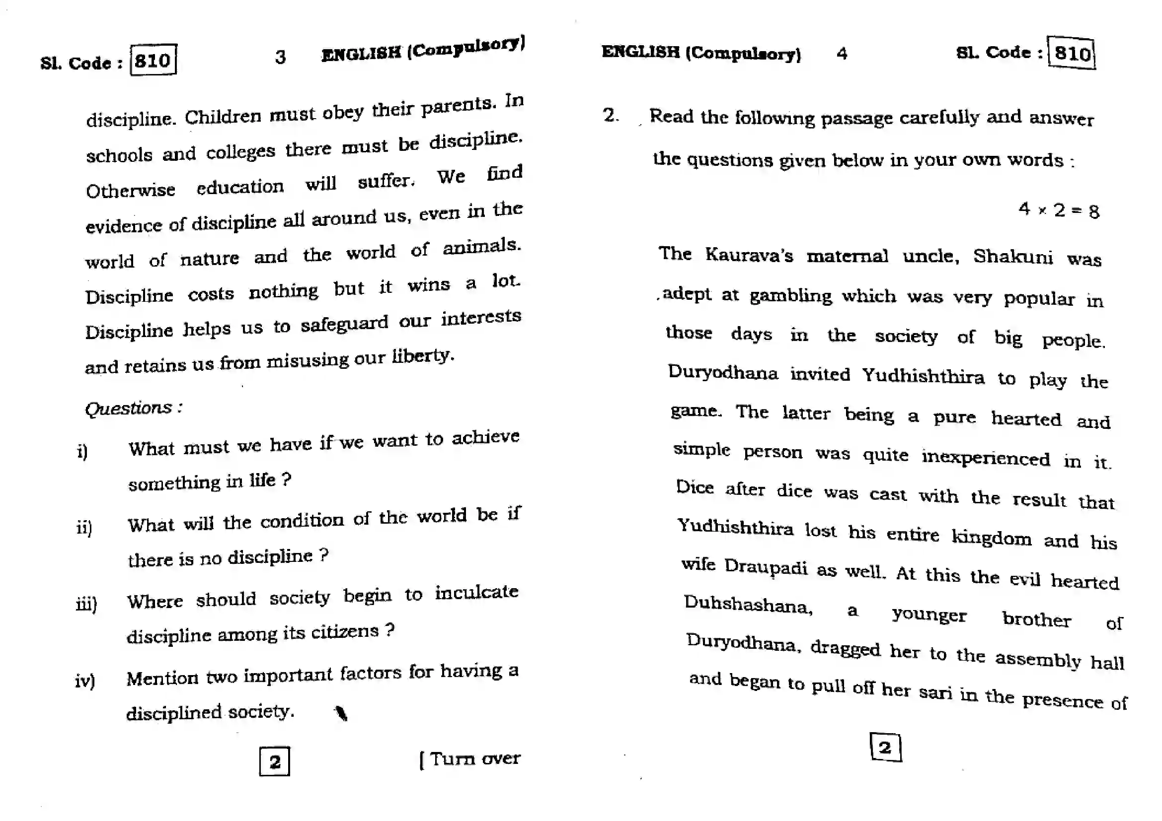 Bihar Board Class 10th 2016 English Compulsory  810  2016 Previous Year Paper 2