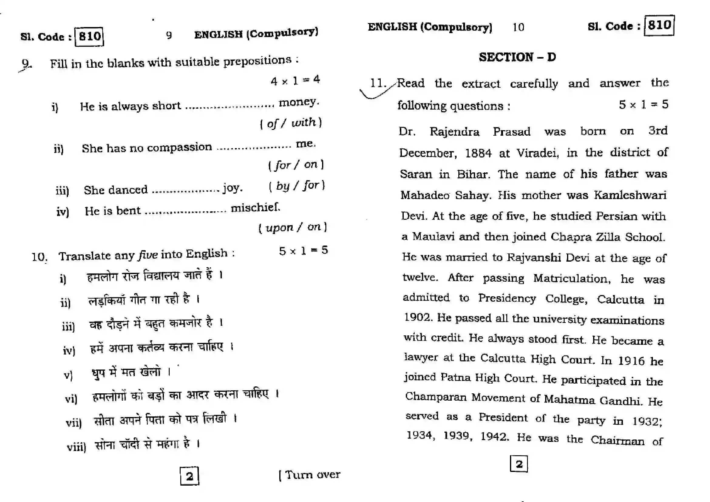 Bihar Board Class 10th 2016 English Compulsory  810  2016 Previous Year Paper 5