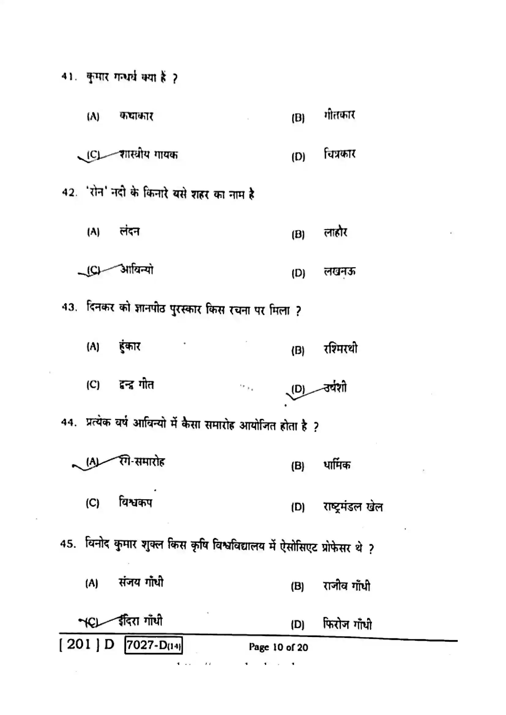 Bihar Board Class 10th 2020 Hindi  201D  2020 Previous Year Paper 10