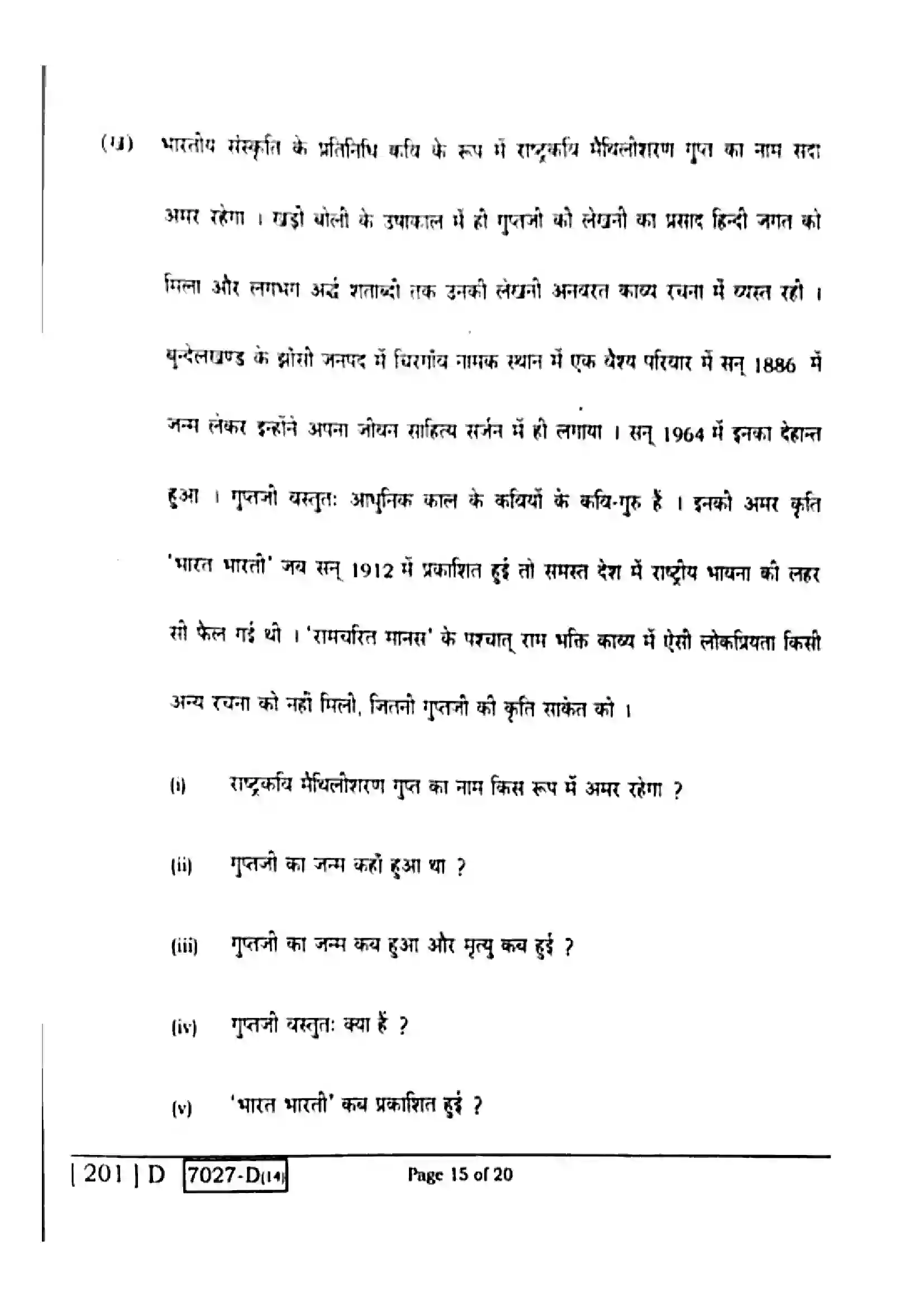 Bihar Board Class 10th 2020 Hindi  201D  2020 Previous Year Paper 15