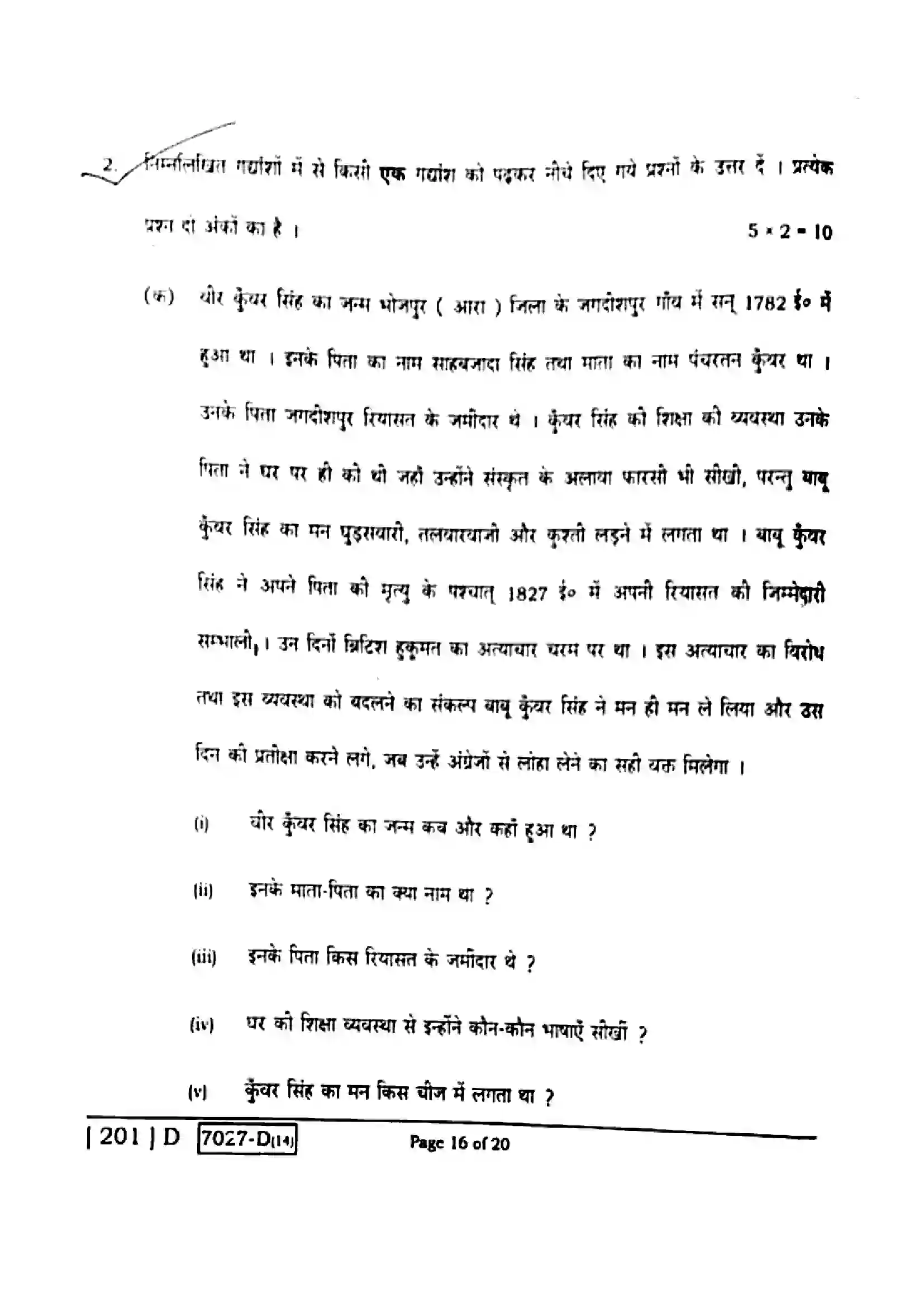 Bihar Board Class 10th 2020 Hindi  201D  2020 Previous Year Paper 16