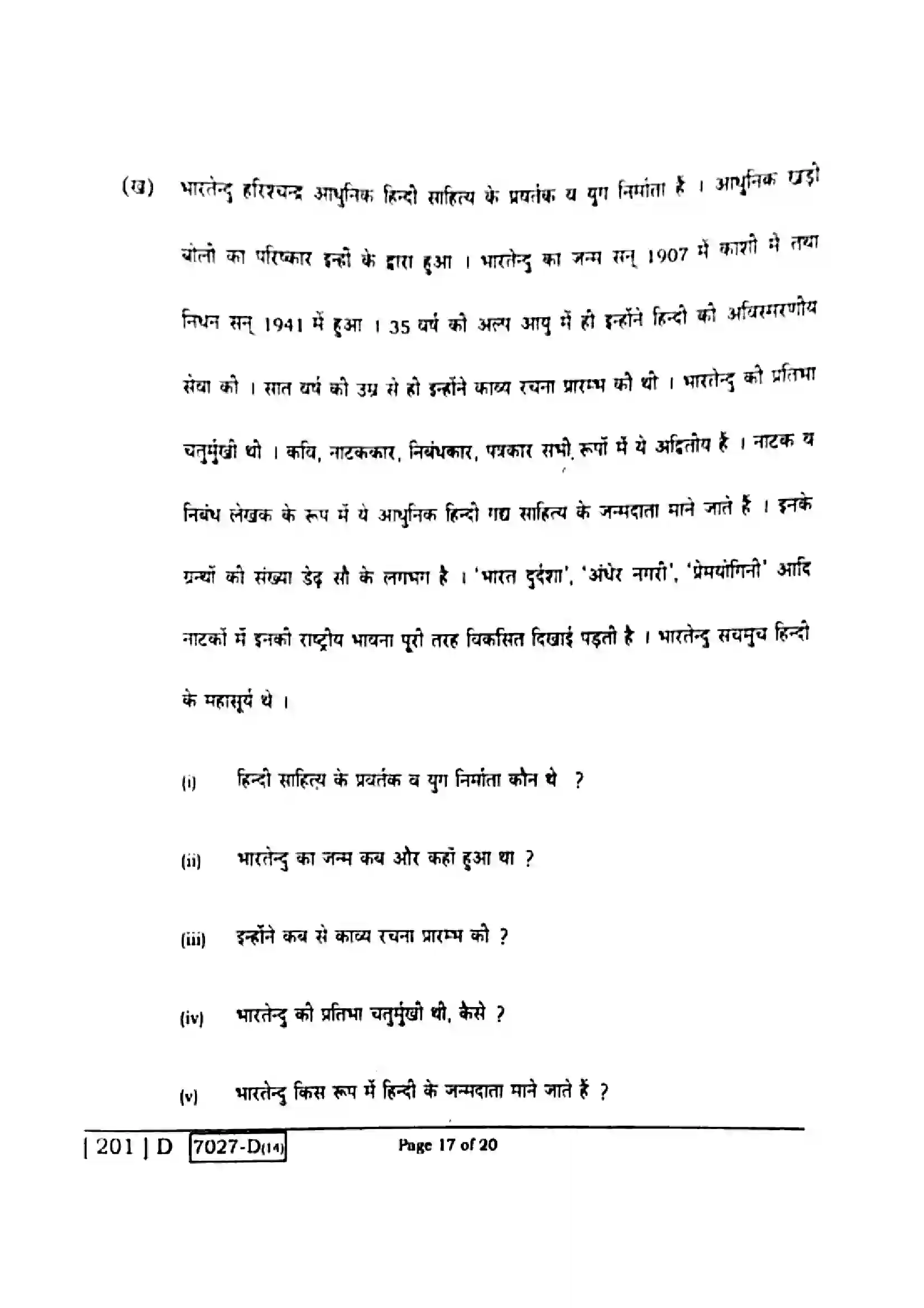 Bihar Board Class 10th 2020 Hindi  201D  2020 Previous Year Paper 17