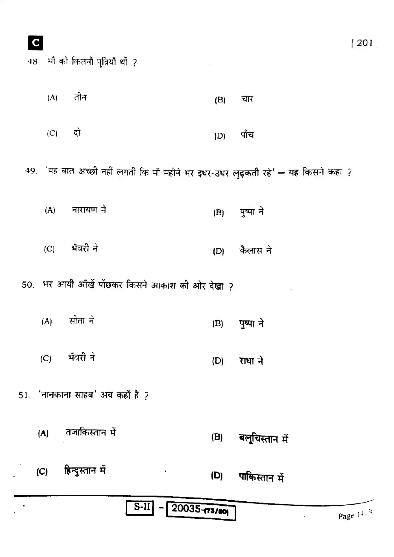 Bihar Board Class 10th 2022 Hindi 2022 Previous Year Paper 14