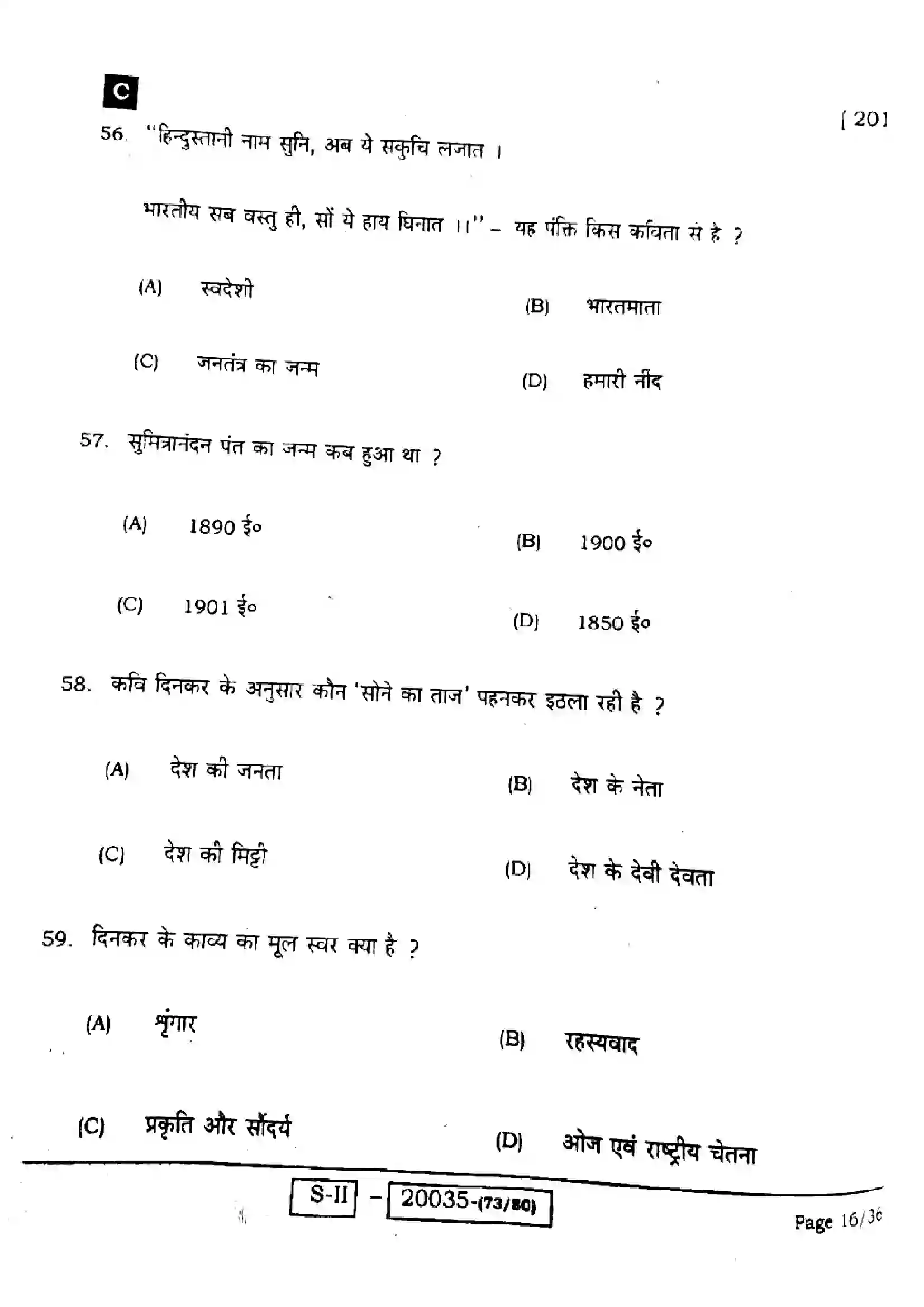Bihar Board Class 10th 2022 Hindi 2022 Previous Year Paper 16