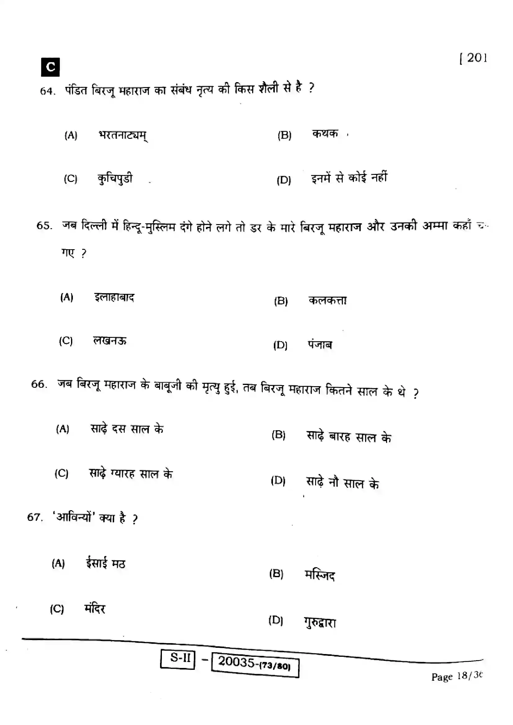 Bihar Board Class 10th 2022 Hindi 2022 Previous Year Paper 18